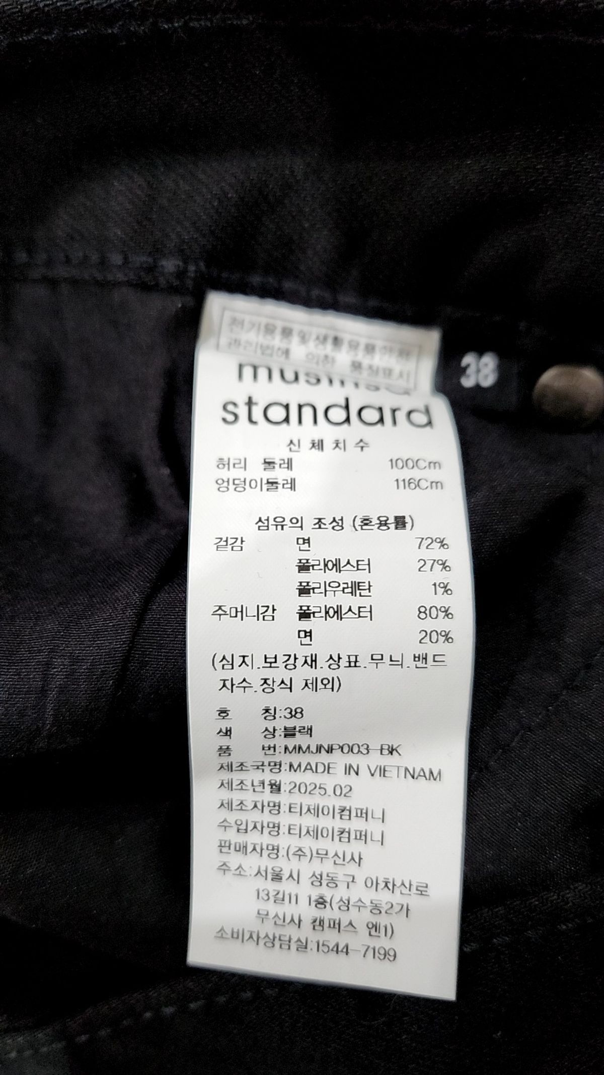 무신사 스탠다드(MUSINSA STANDARD) [쿨탠다드] 슬림 크롭 데님 팬츠 [블랙] 38