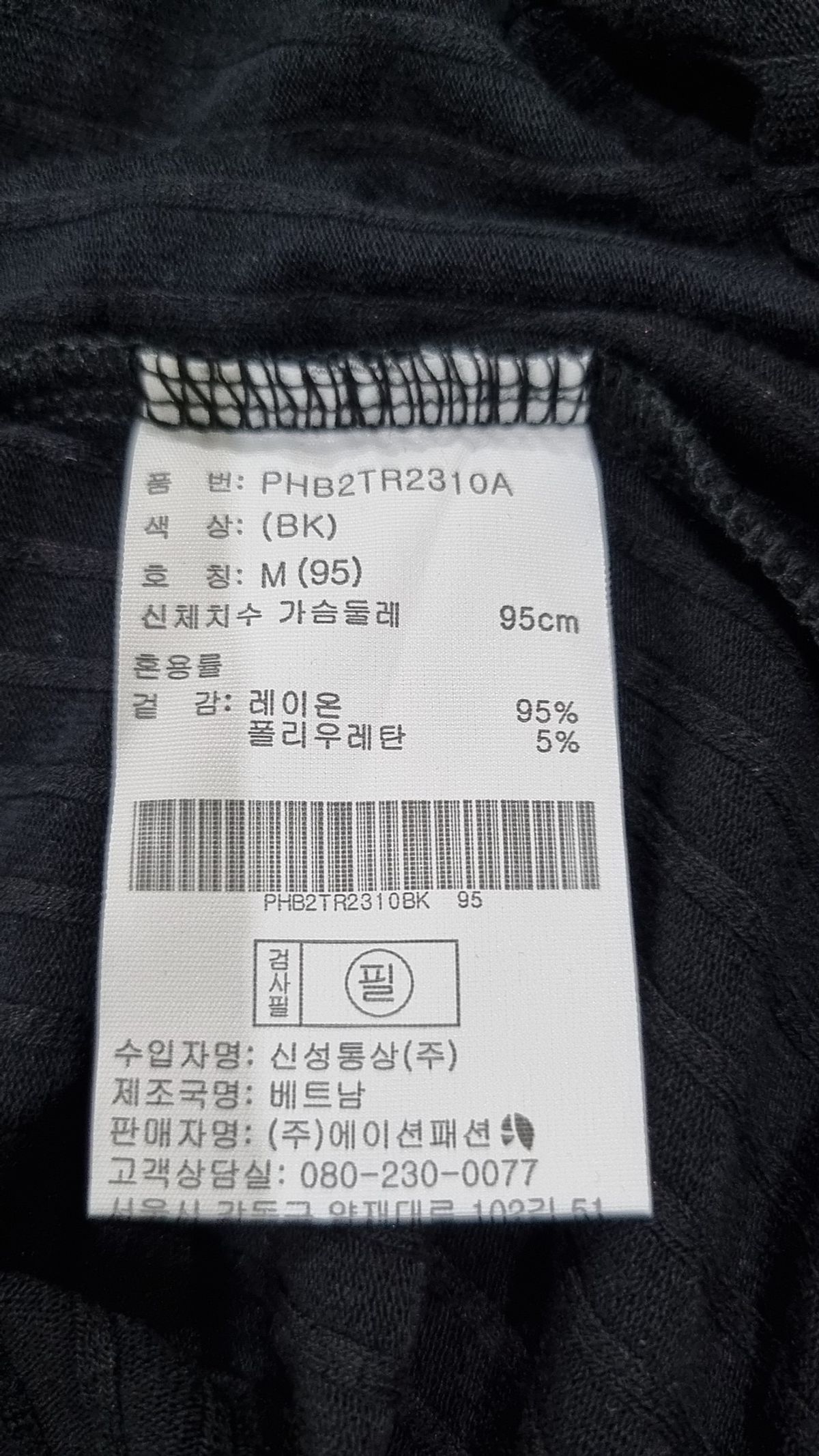 폴햄(POLHAM) 반소매 티셔츠 95