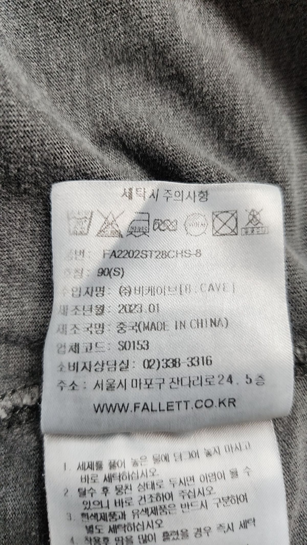 팔렛(FALLETT) 반소매 티셔츠 90