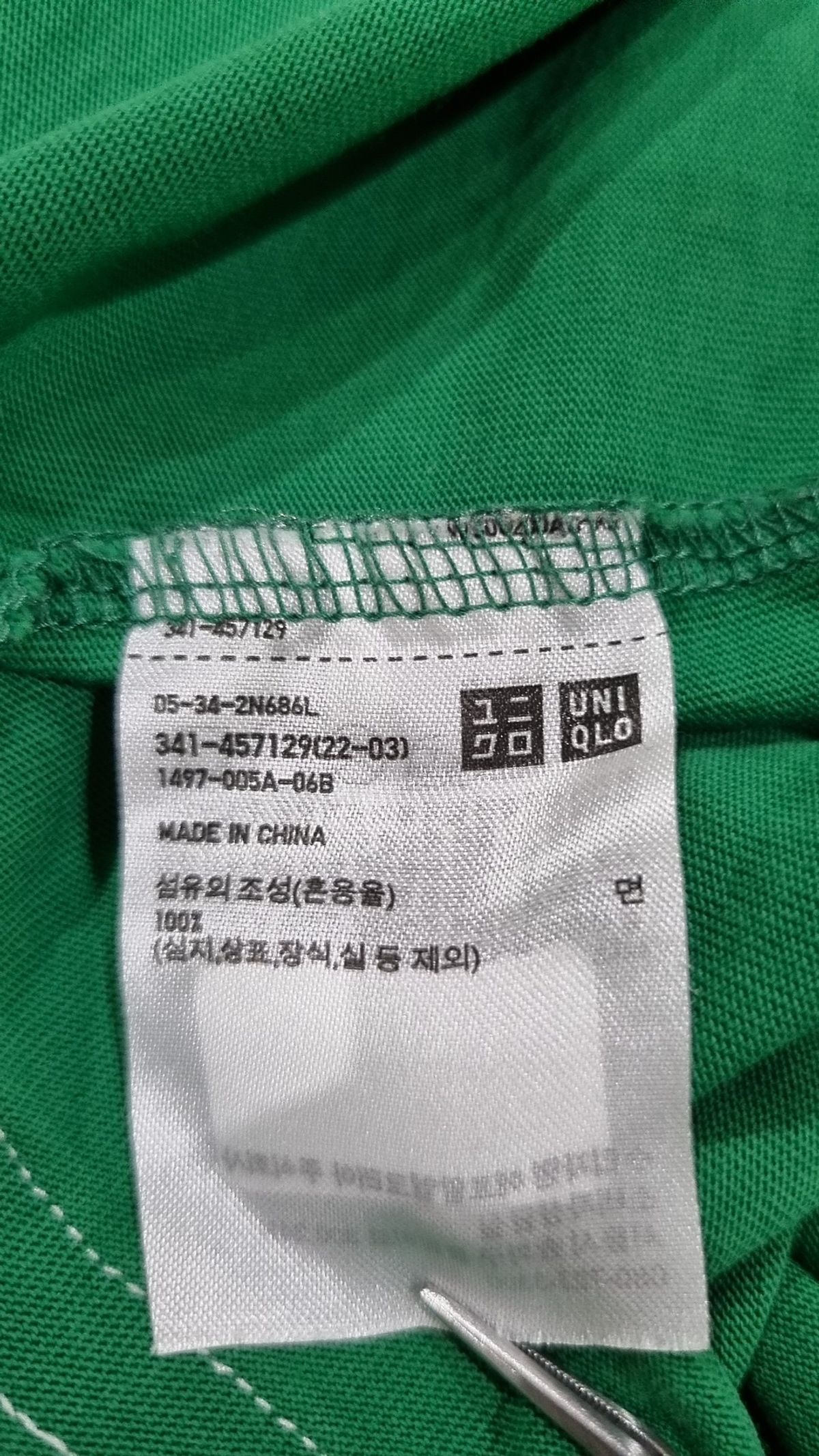 유니클로(UNIQLO) 반소매 티셔츠 L