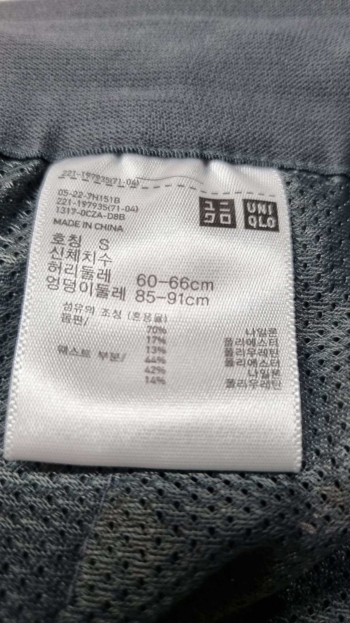 유니클로(UNIQLO) 조거 팬츠 S