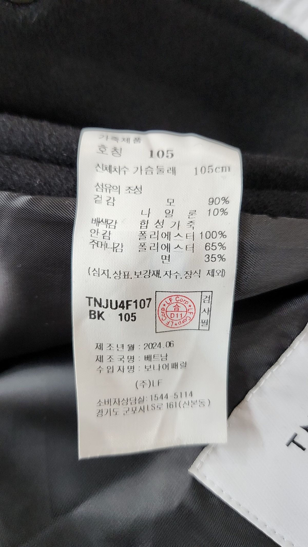티엔지티(TNGT) 블랙 오버핏 스타디움 울 자켓 (TNJU4F107BK) 105