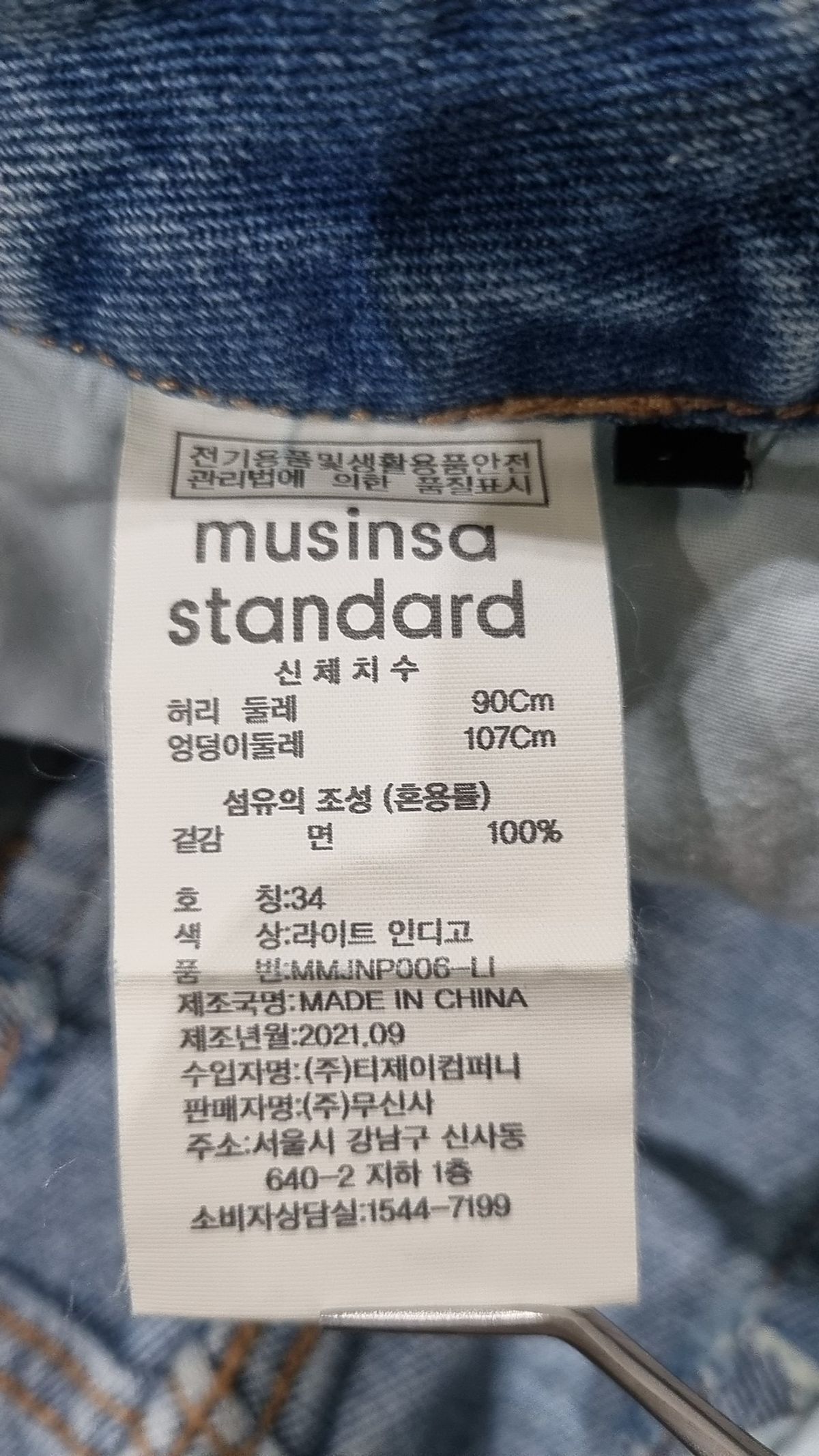 무신사 스탠다드(MUSINSA STANDARD) 청/데님 팬츠 34