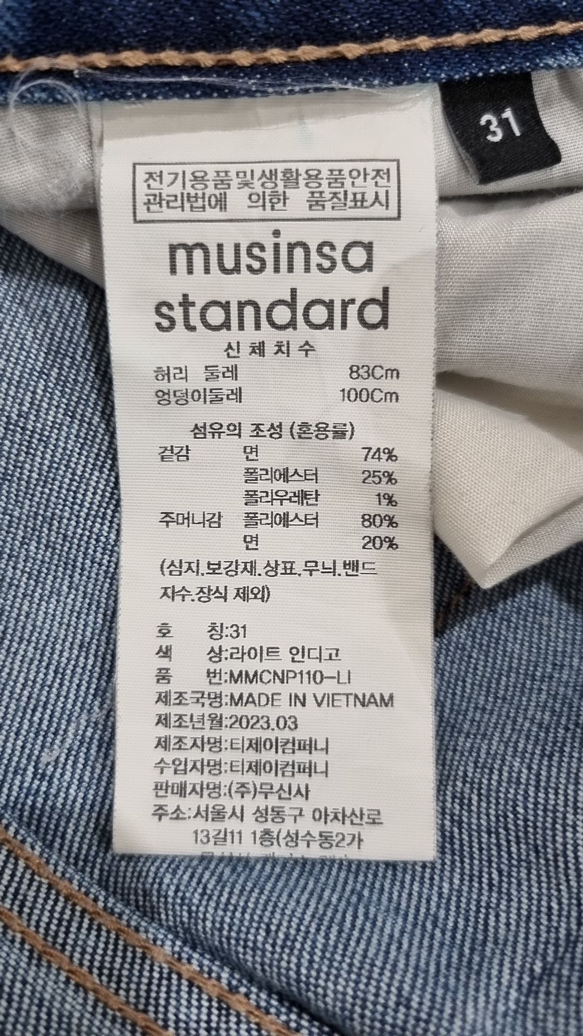 무신사 스탠다드(MUSINSA STANDARD) 청/데님 팬츠 31