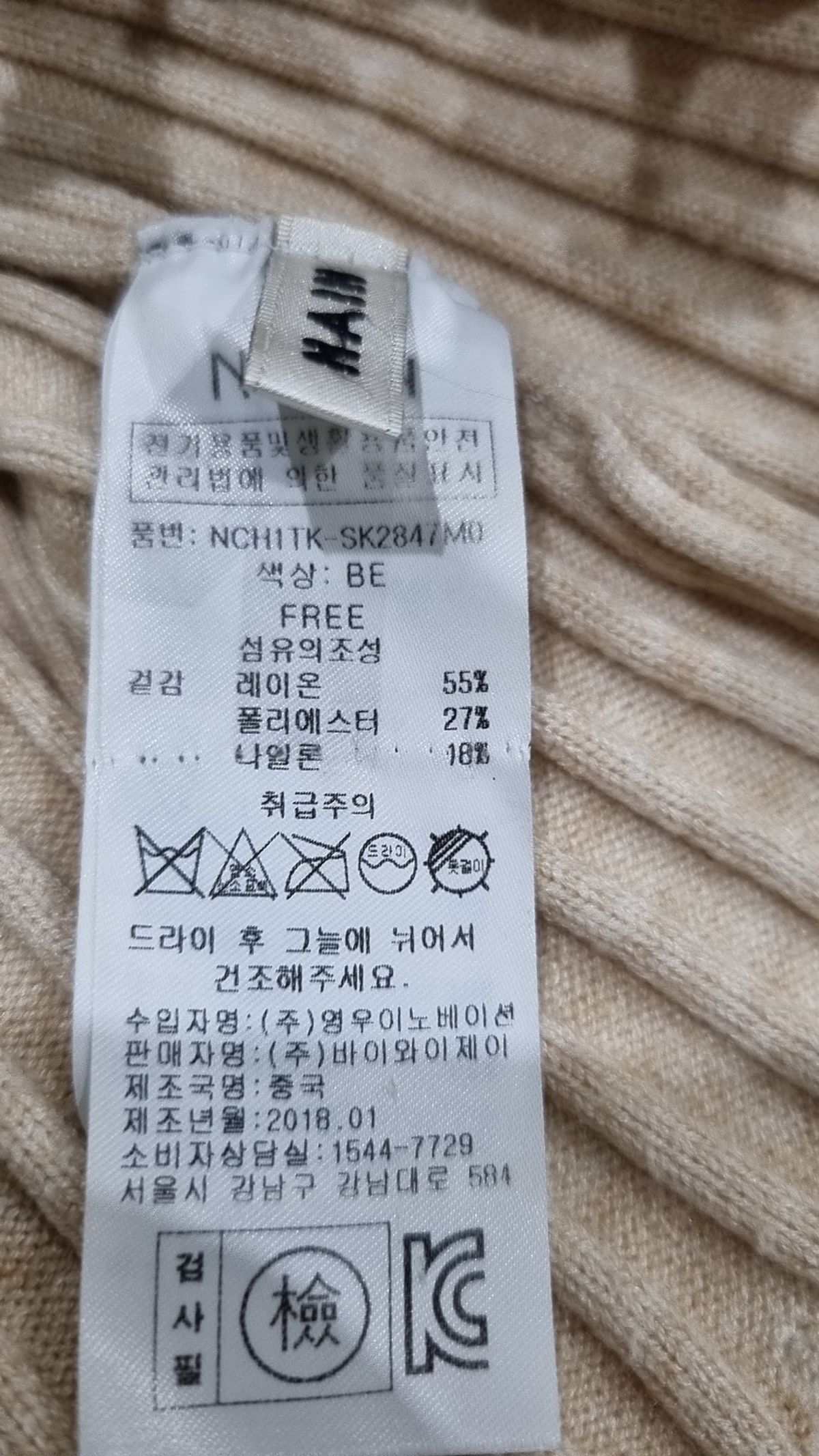 아틀리에 나인(ATELIER NAIN) 롱스커트 FREE