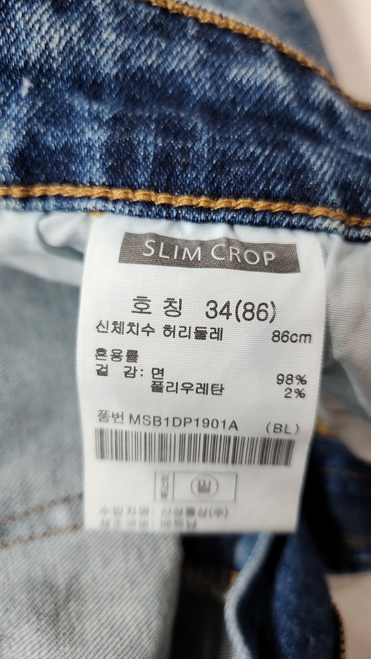 탑텐(TOPTEN) 청/데님 팬츠 34