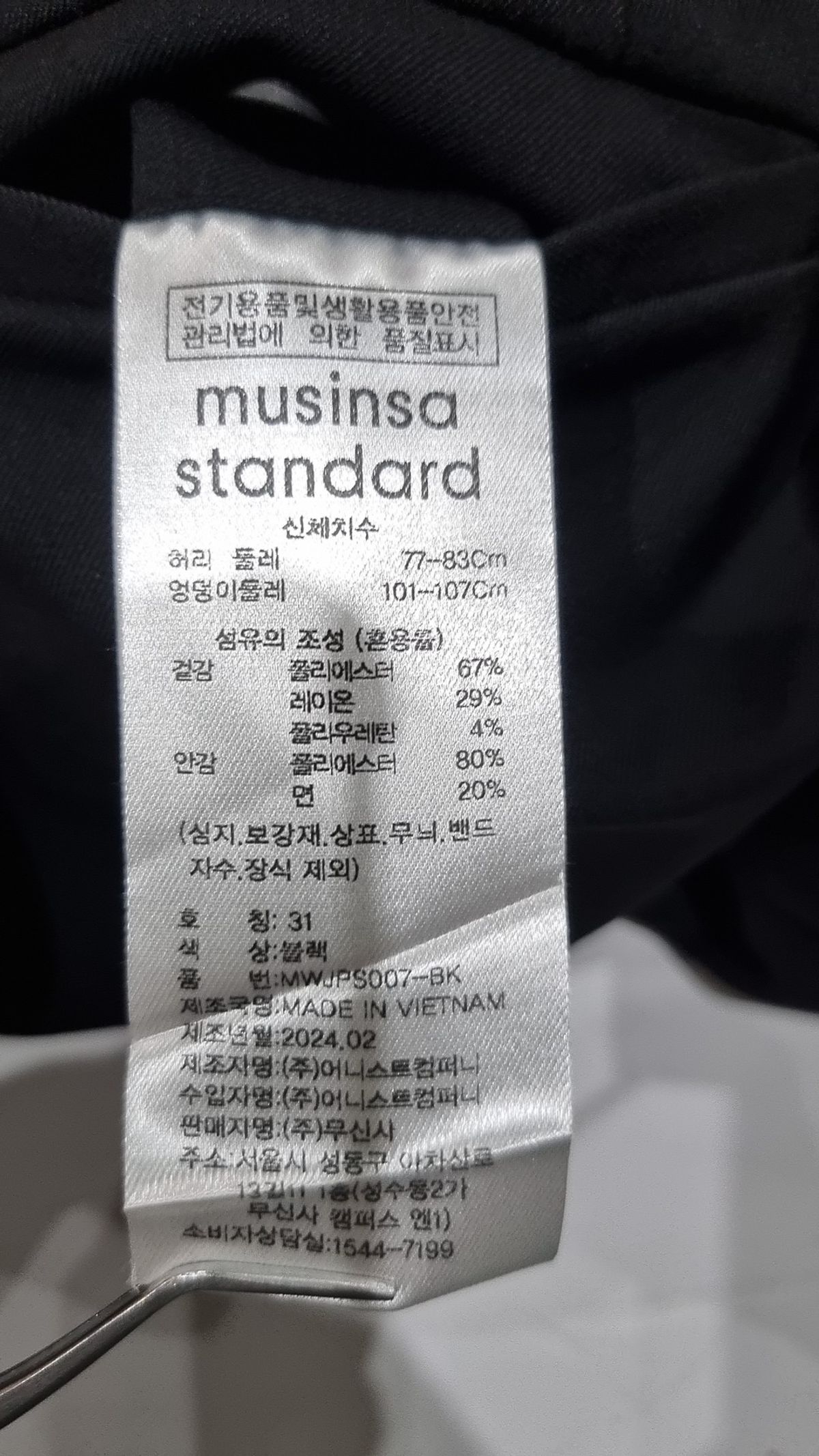 무신사 스탠다드(MUSINSA STANDARD) 슈트 팬츠/슬랙스 31