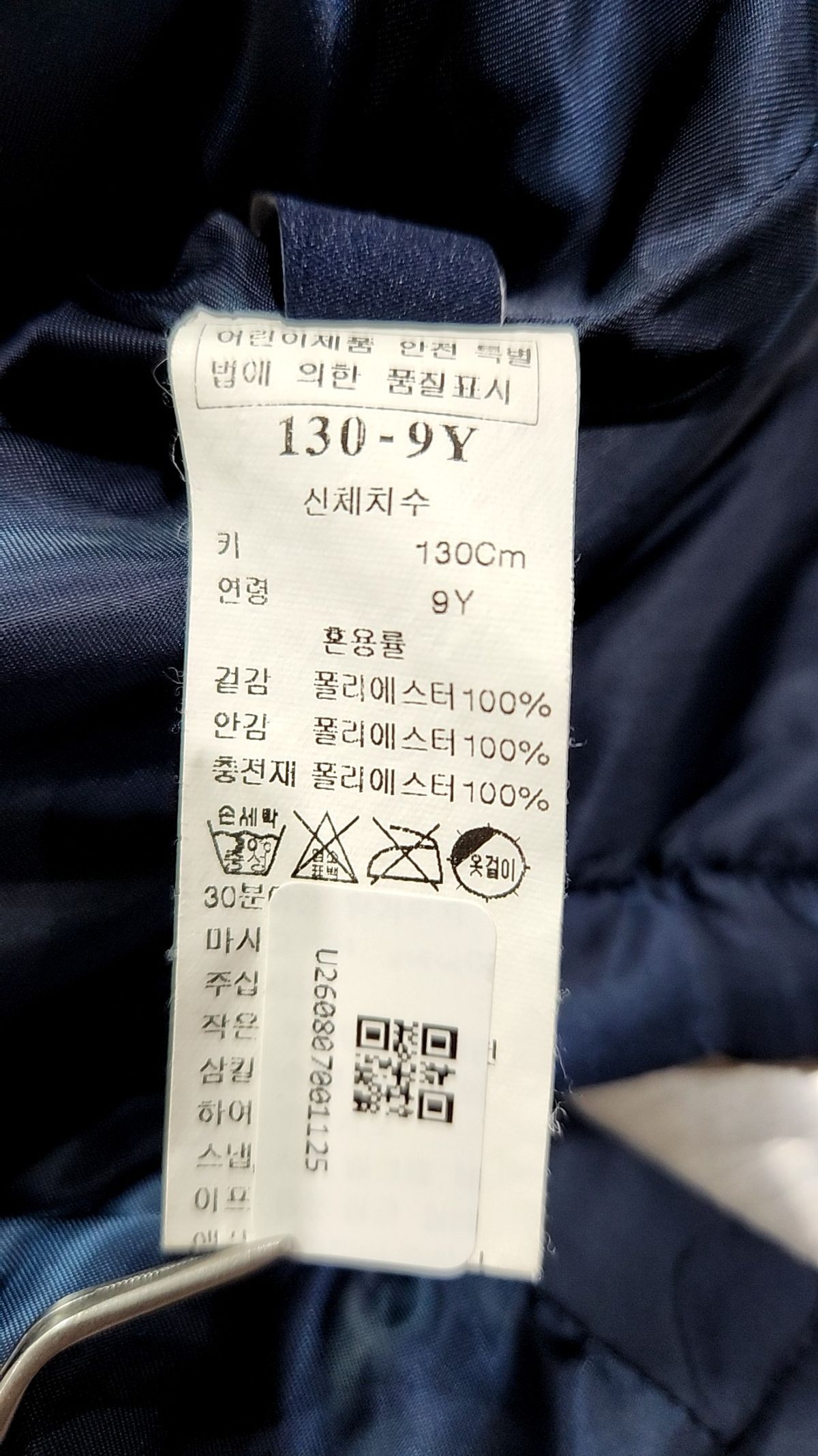 블루독(BLUEDOG) 기타 아우터 130