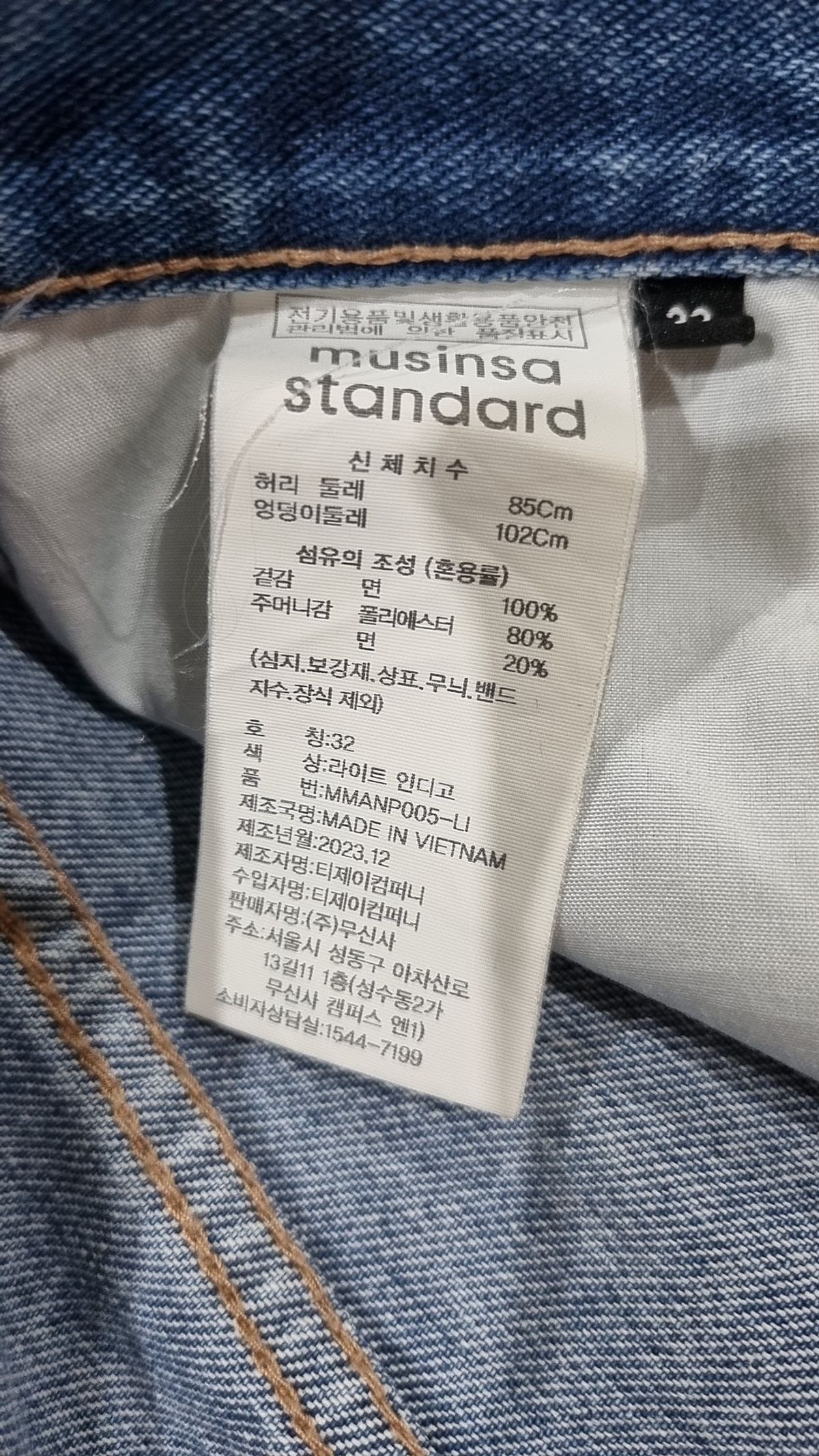 무신사 스탠다드(MUSINSA STANDARD) 청/데님 팬츠 32
