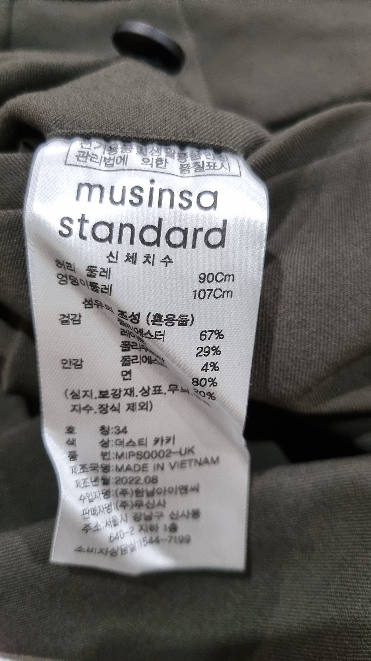 무신사 스탠다드(MUSINSA STANDARD) 슈트 팬츠/슬랙스 34