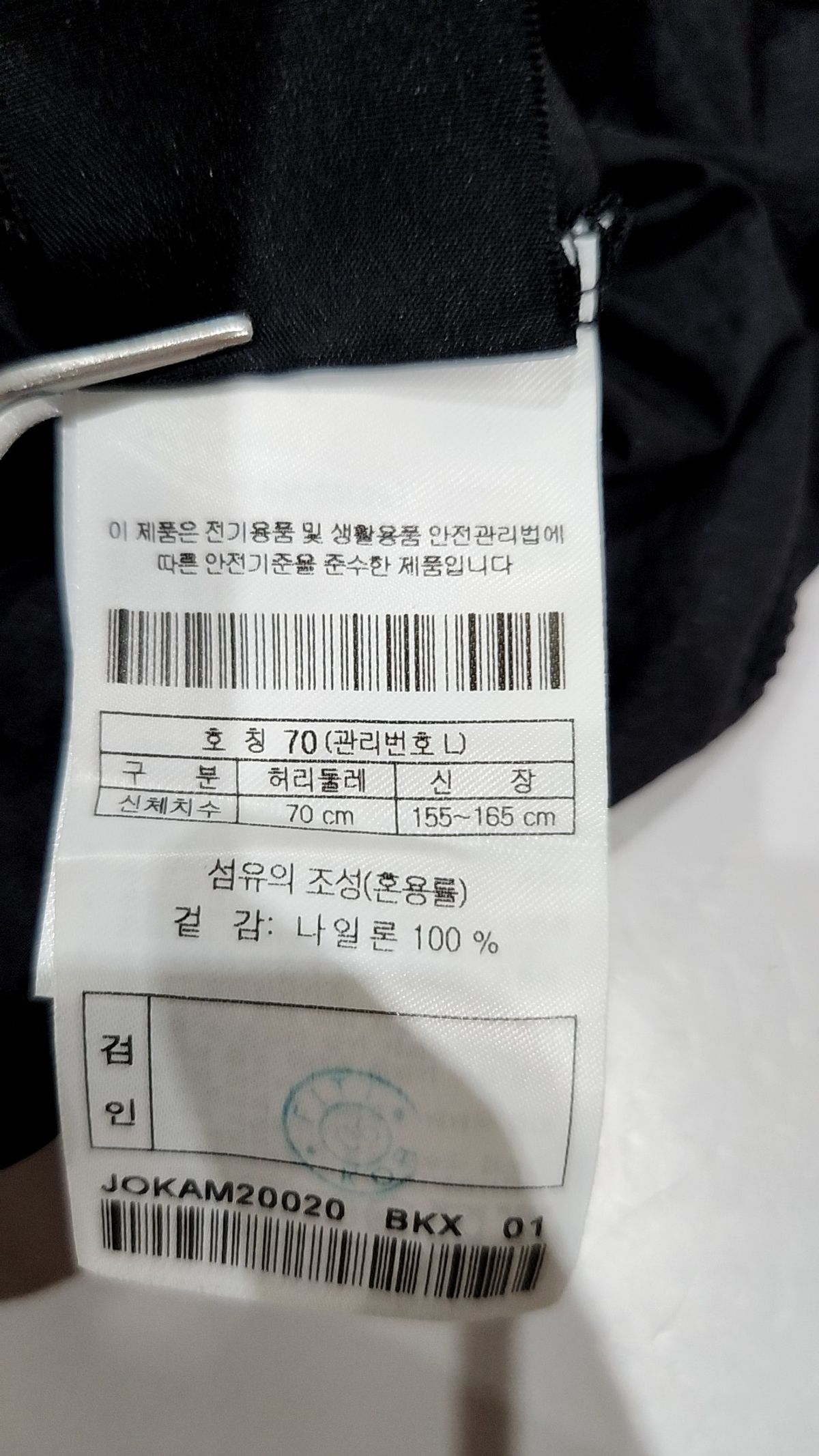 헤드(HEAD) 우븐 하이웨스트 롱스커트_JOKAM20020BKX 70