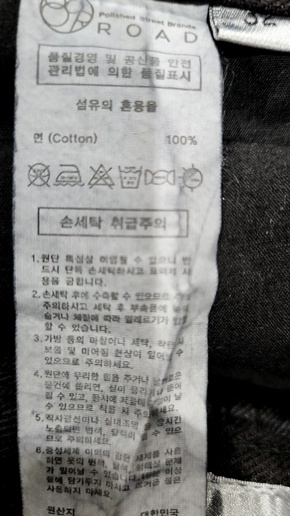 86로드(86ROAD) 청/데님 팬츠 32