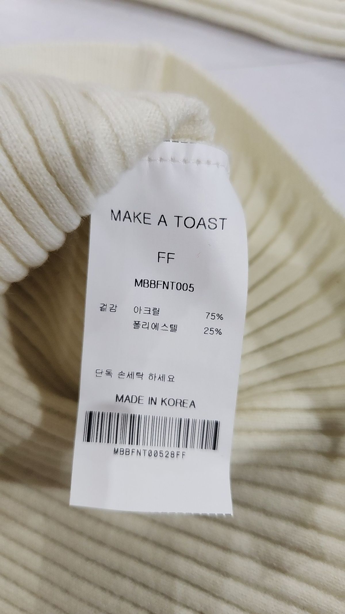 메이크어토스트(MAKE A TOAST) 카디건 FREE