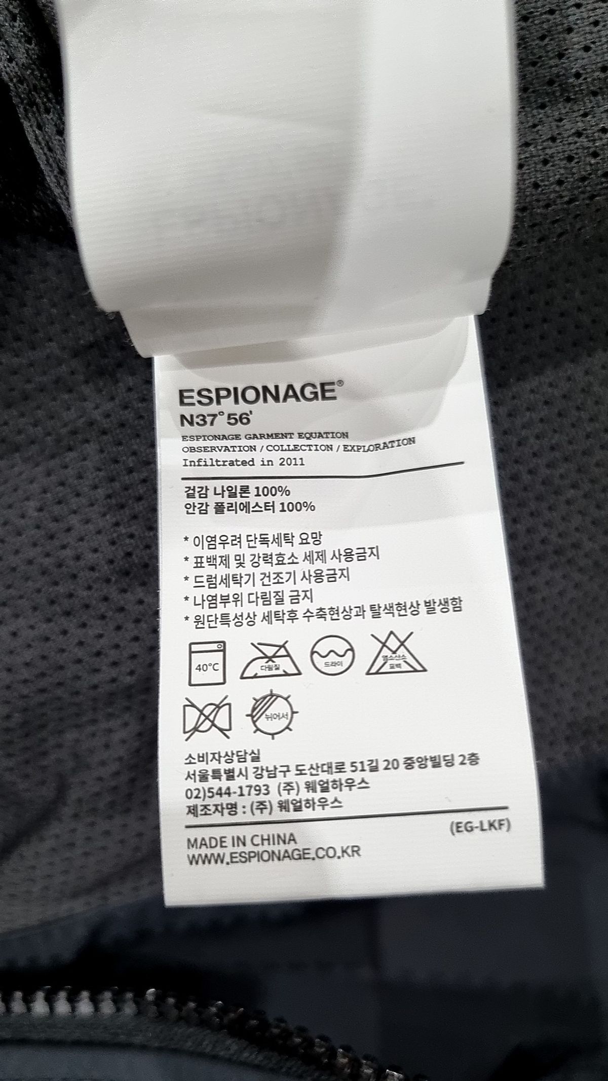 에스피오나지(ESPIONAGE) 트레이닝 재킷 L