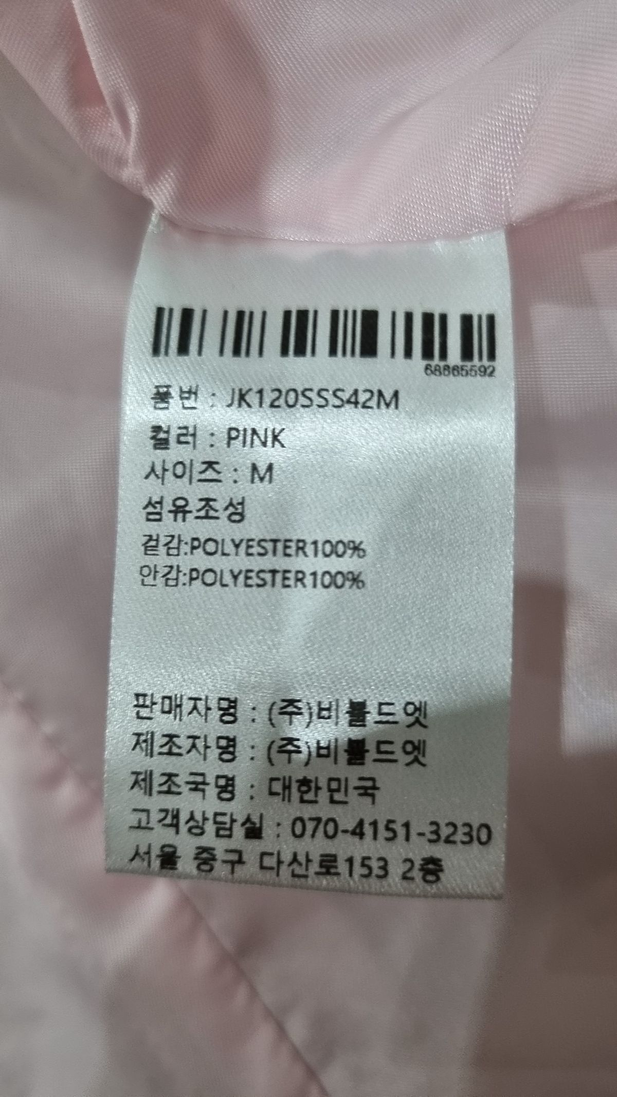 에트몽(ETMON) 슈트/블레이저 재킷 M