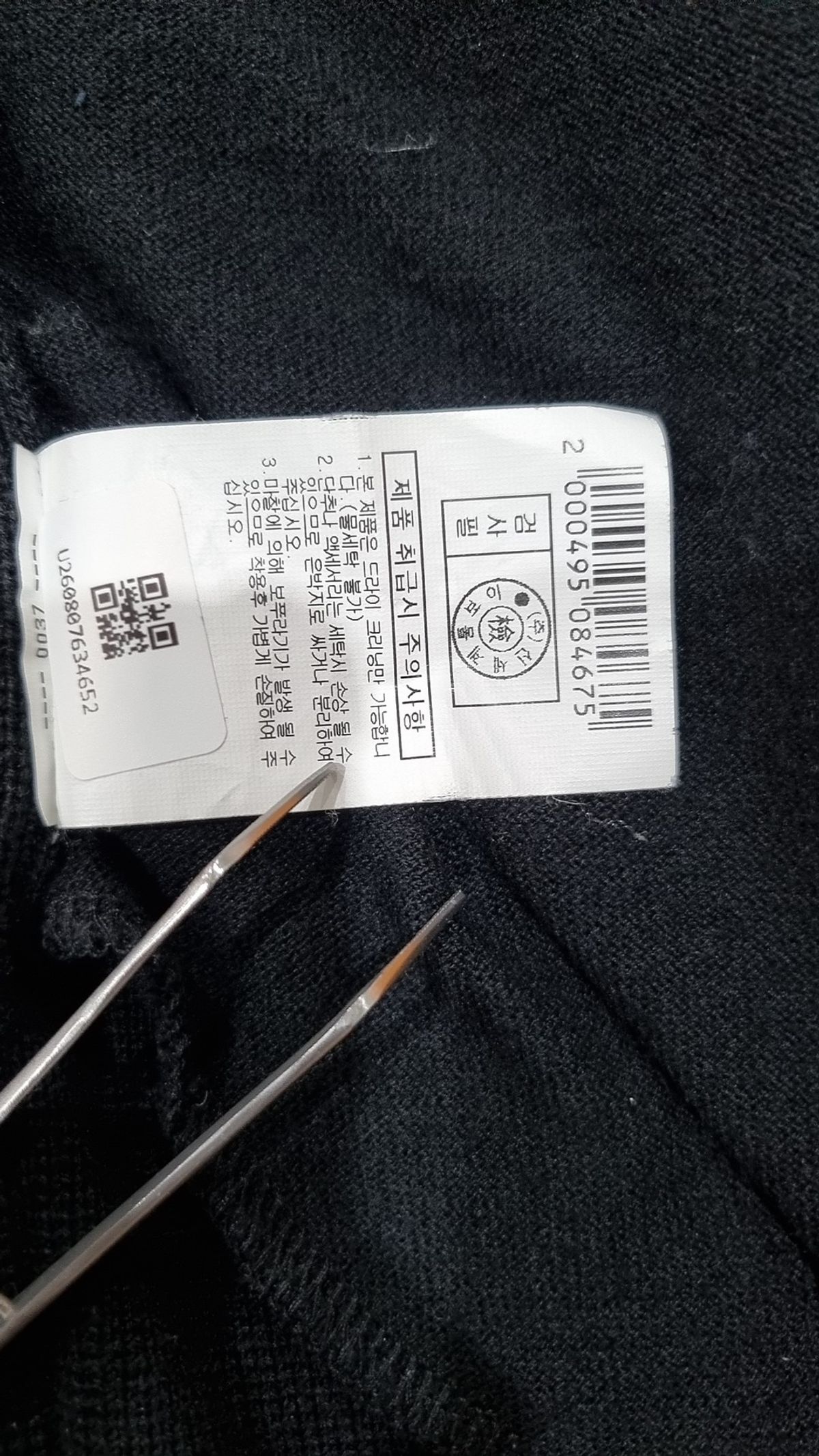 코모도(COMODO) 카디건 95