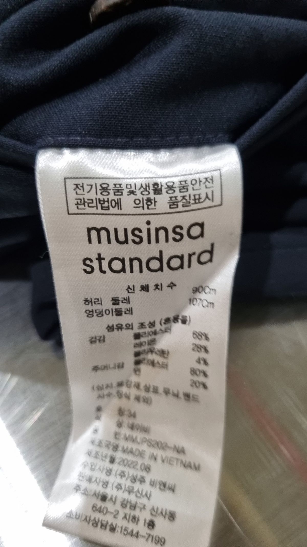 무신사 스탠다드(MUSINSA STANDARD) 슈트 팬츠/슬랙스 34
