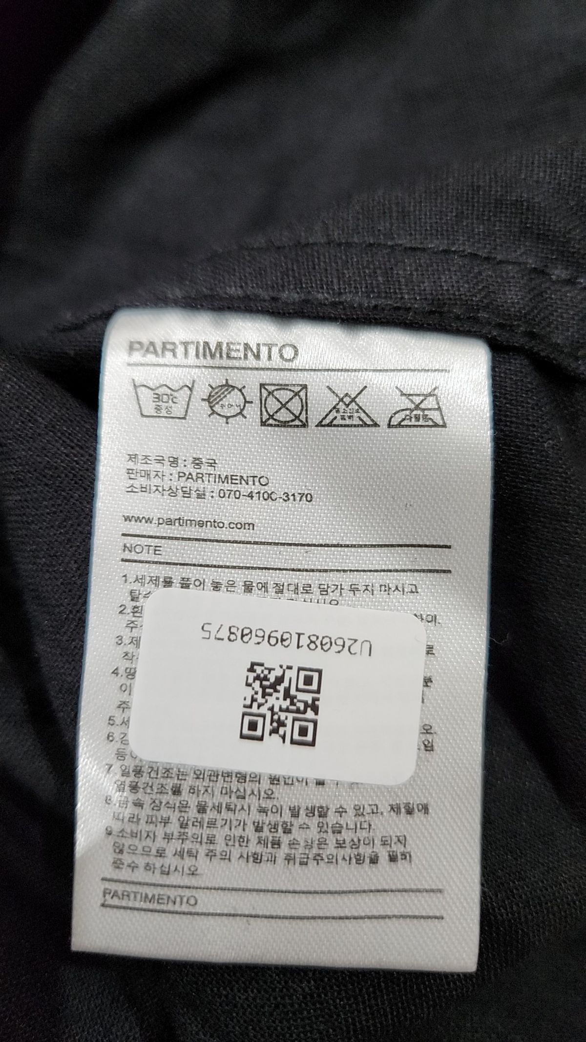 파르티멘토(PARTIMENTO) 슈트/블레이저 재킷 M