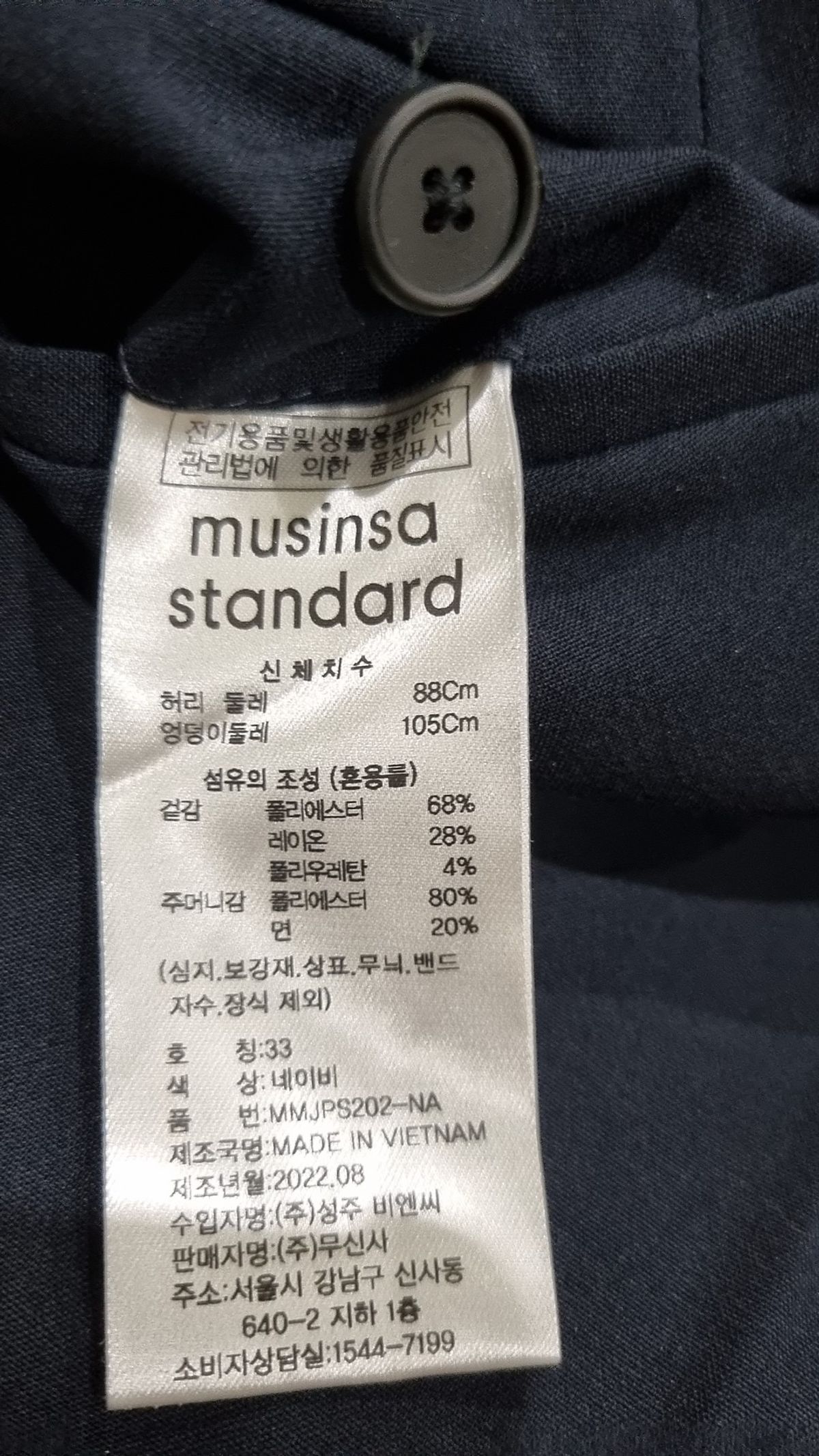 무신사 스탠다드(MUSINSA STANDARD) 슈트 팬츠/슬랙스 33