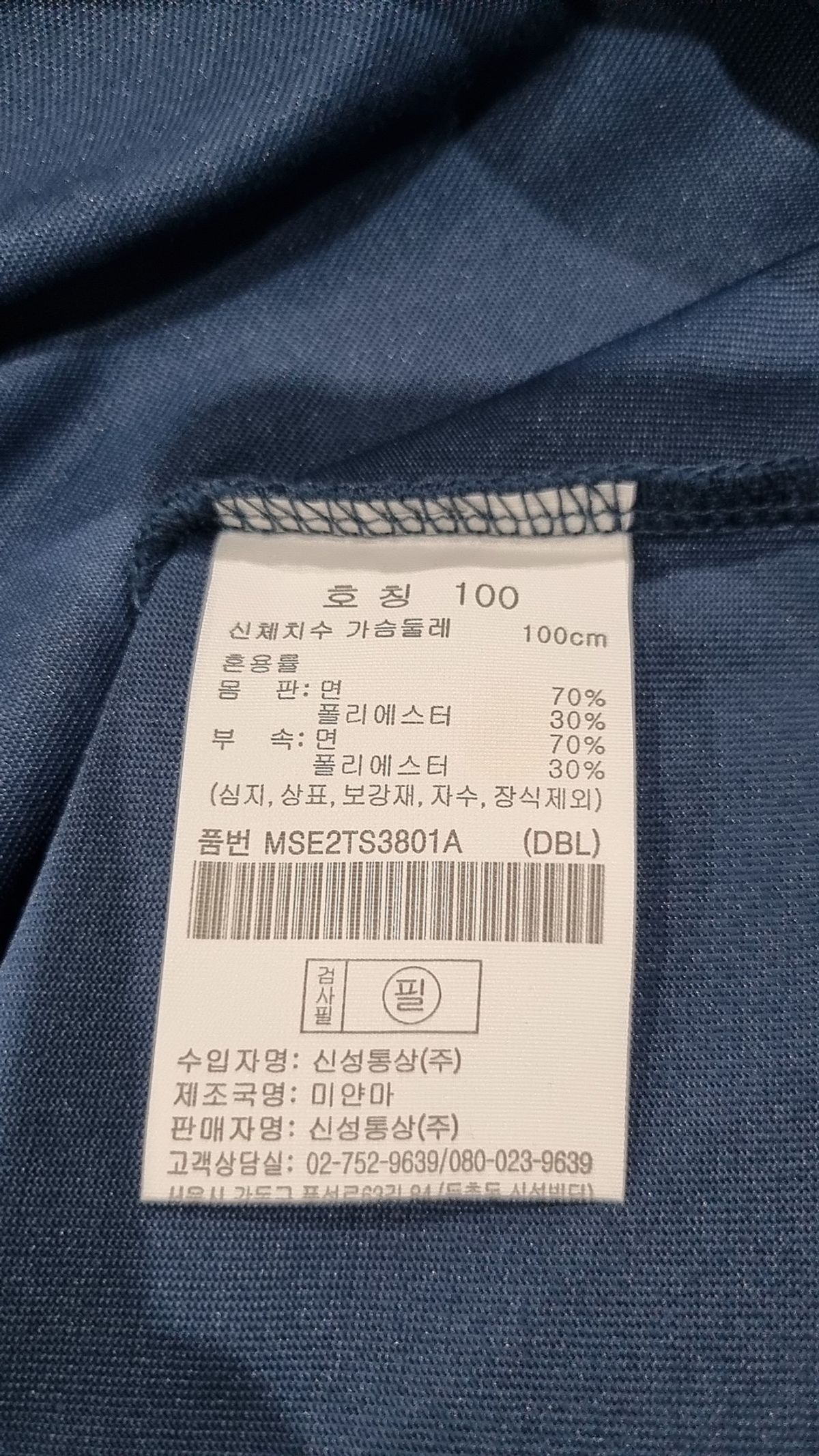 탑텐(TOPTEN) 반소매 티셔츠 100