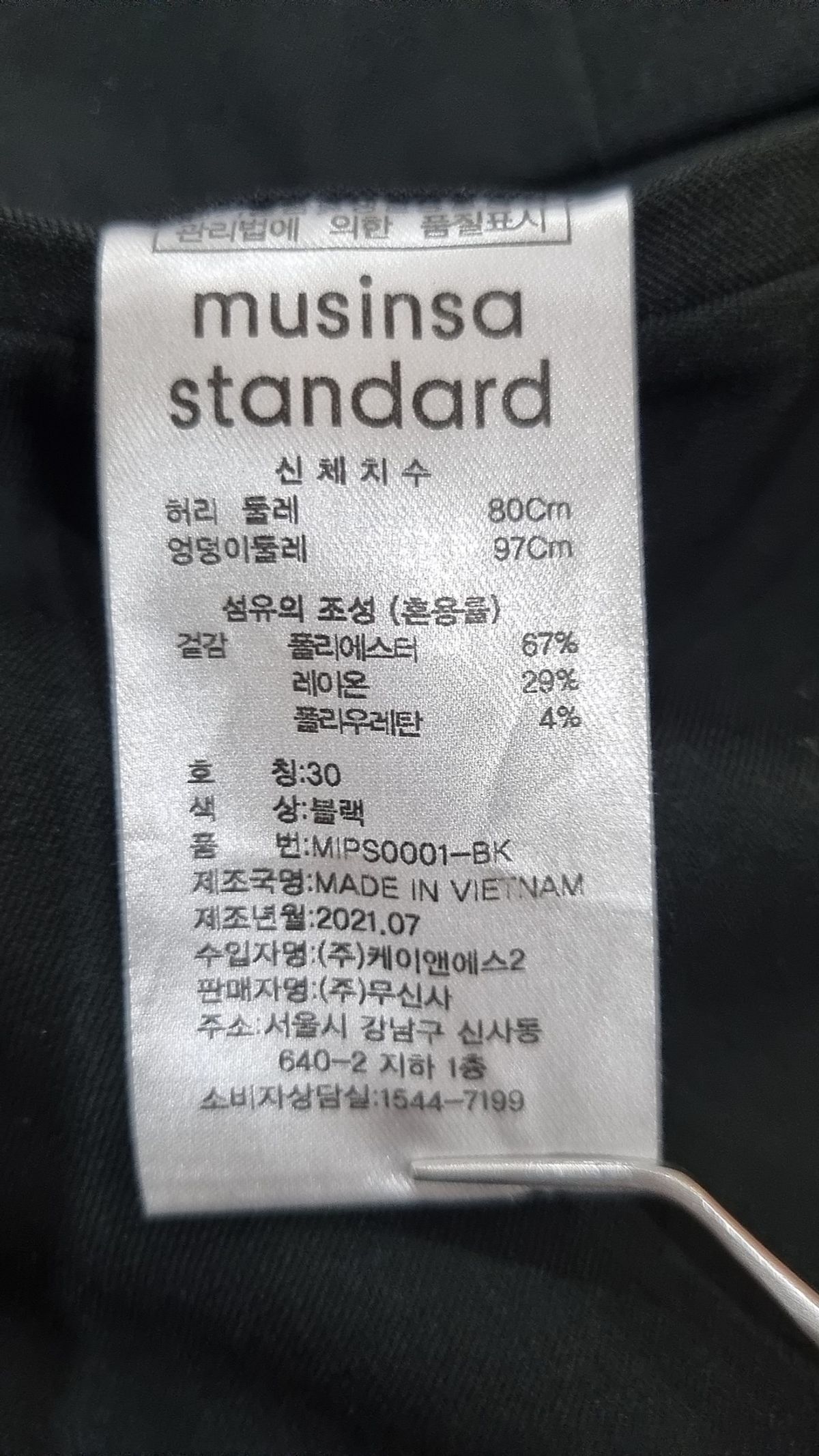 무신사 스탠다드(MUSINSA STANDARD) 슈트 팬츠/슬랙스 30