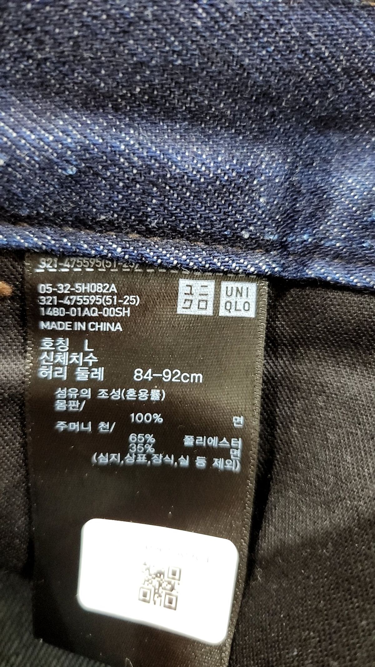 유니클로(UNIQLO) 청/데님 팬츠 L