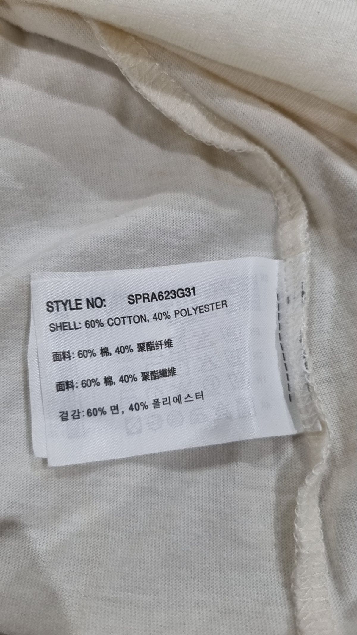스파오(SPAO) 긴소매 티셔츠 L