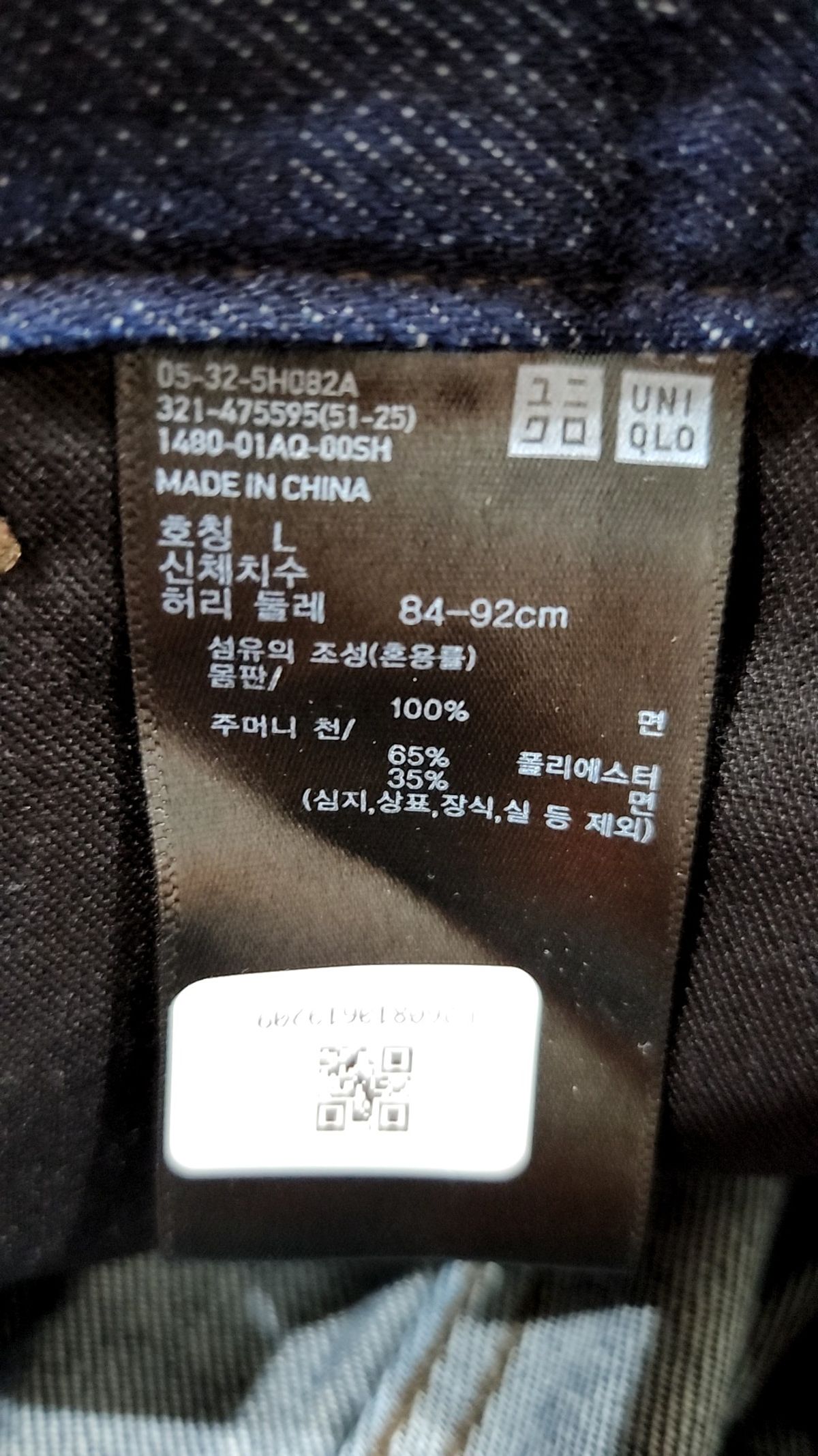 유니클로(UNIQLO) 청/데님 팬츠 L