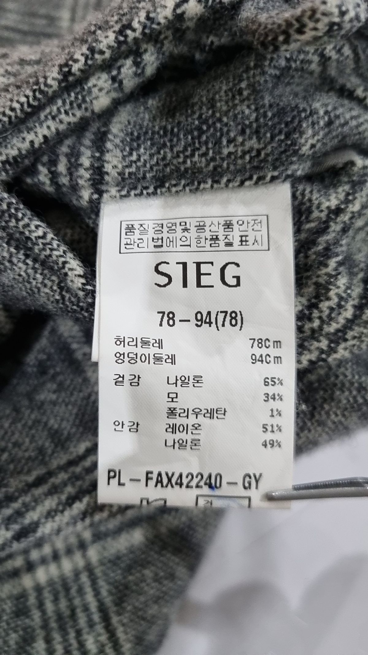 지이크(SIEG) 슈트 팬츠/슬랙스 78