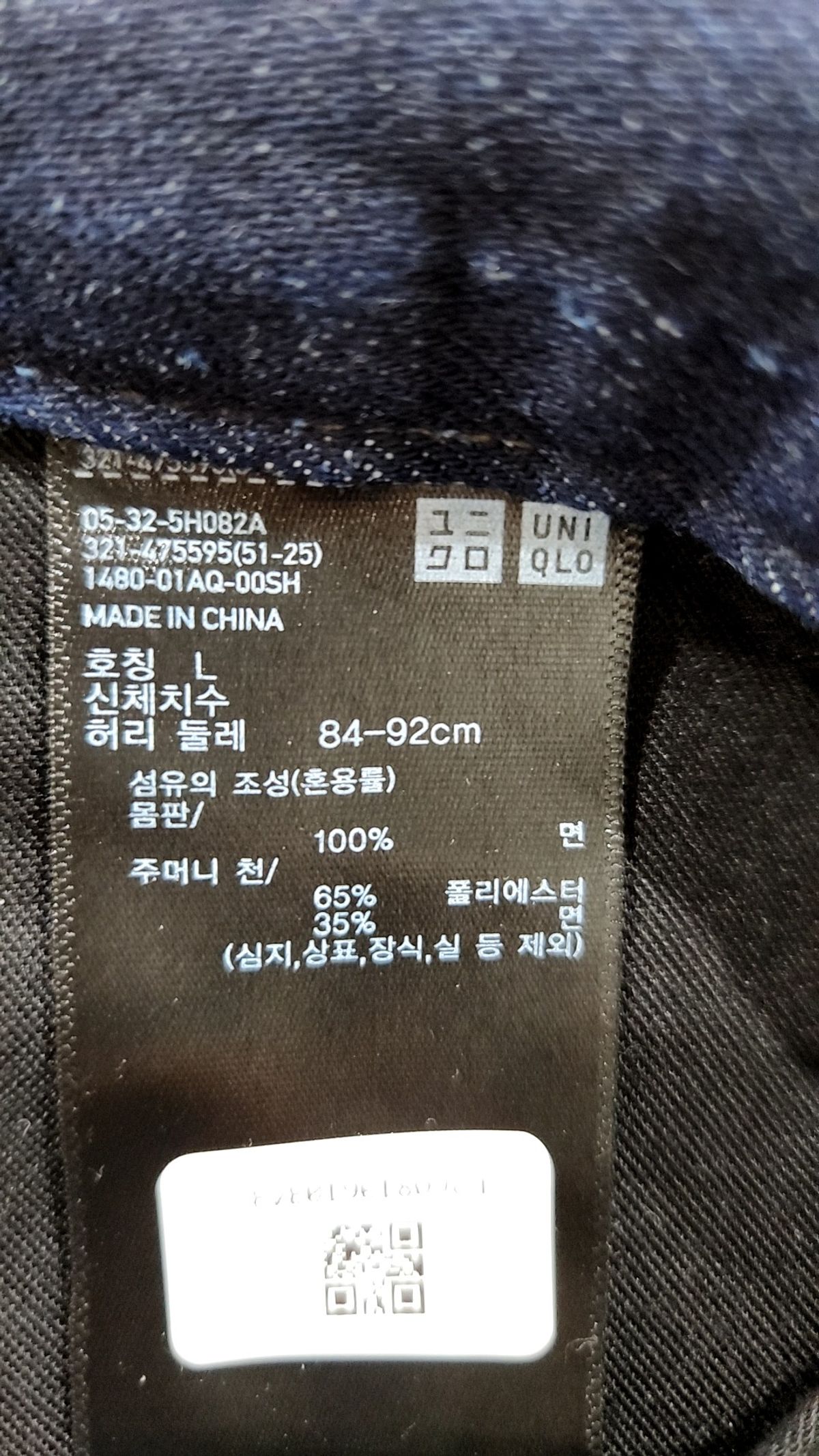 유니클로(UNIQLO) 청/데님 팬츠 L