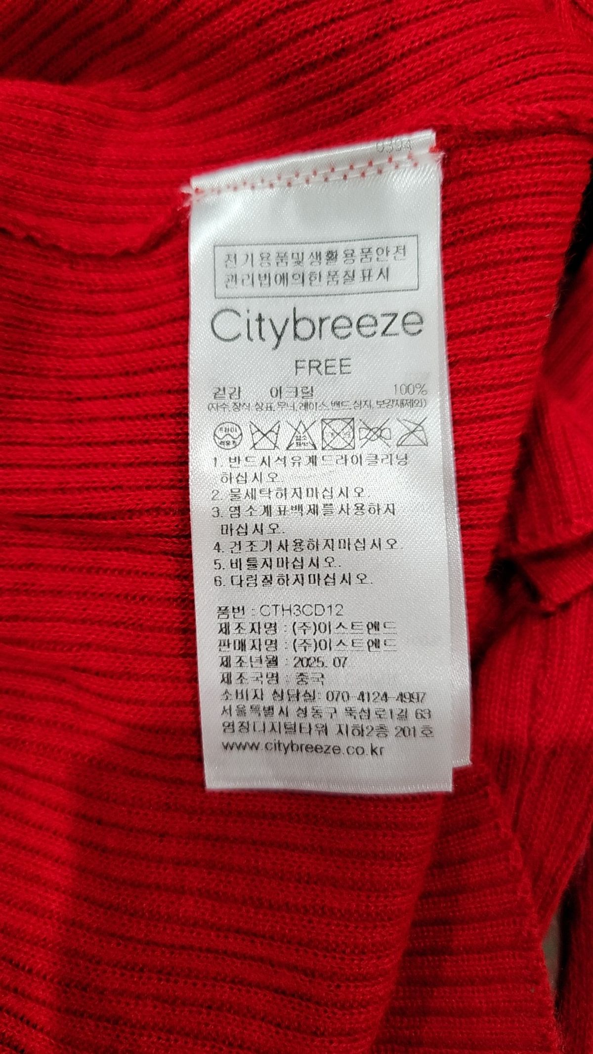 시티브리즈(CITYBREEZE) 니트 레이스업 가디건_6COLORS FREE