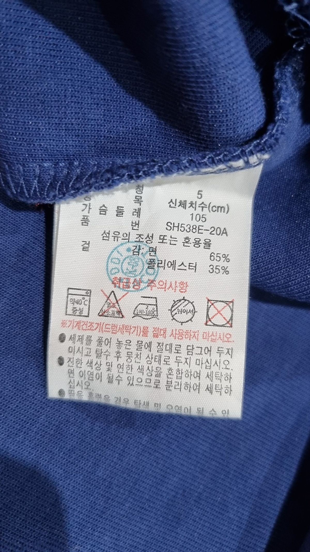 라코스테(LACOSTE) 남성 라운드 맨투맨 LCST SH538E-20AF9F 105