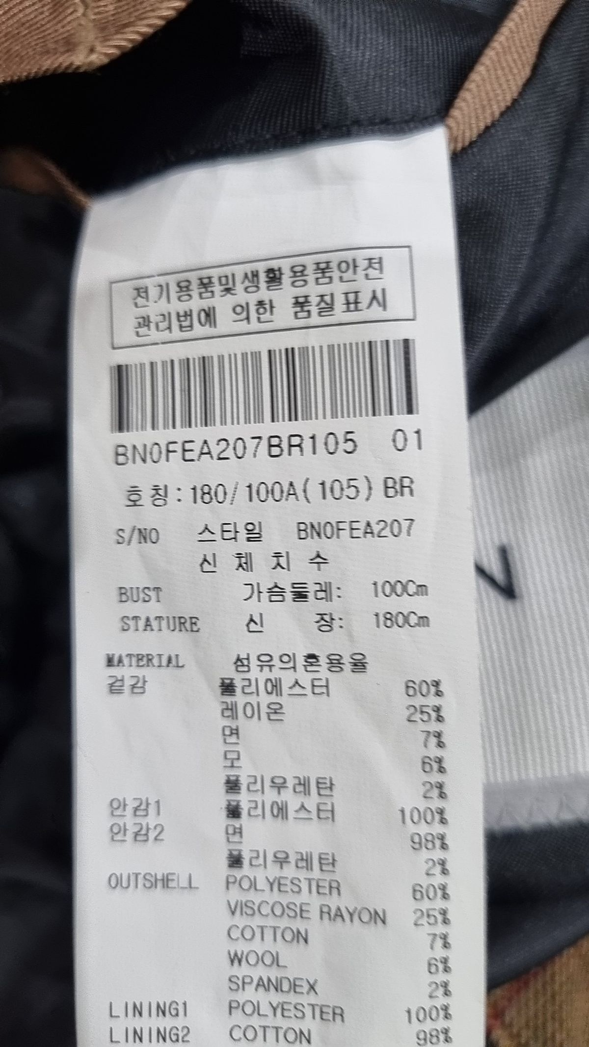 본(BON) 슈트/블레이저 재킷 105