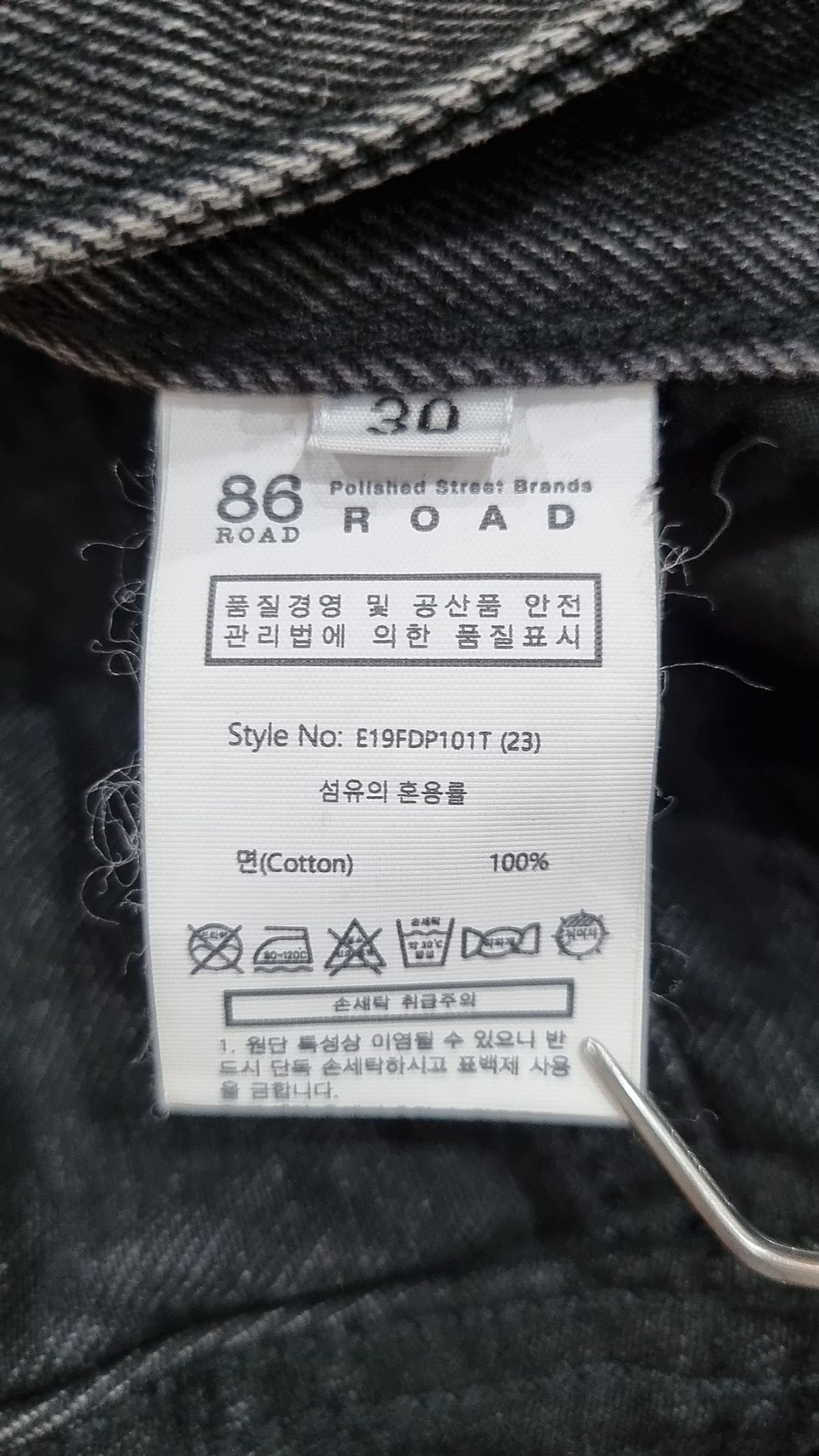 86로드(86ROAD) 청/데님 팬츠 30