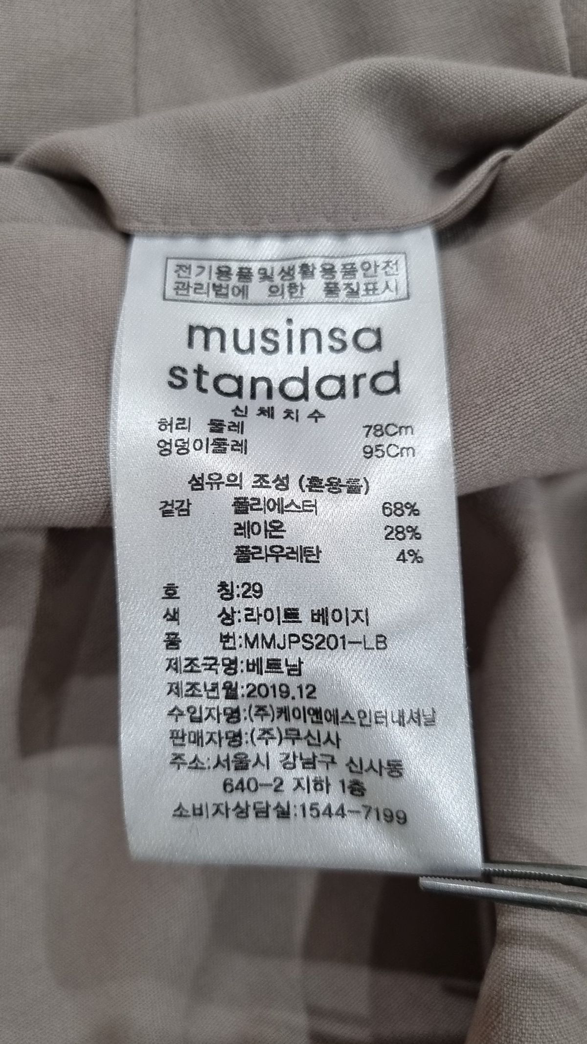 무신사 스탠다드(MUSINSA STANDARD) 라이트웨이트 테이퍼드 히든 밴딩 크롭 슬랙스 [라이트 베이지] 29