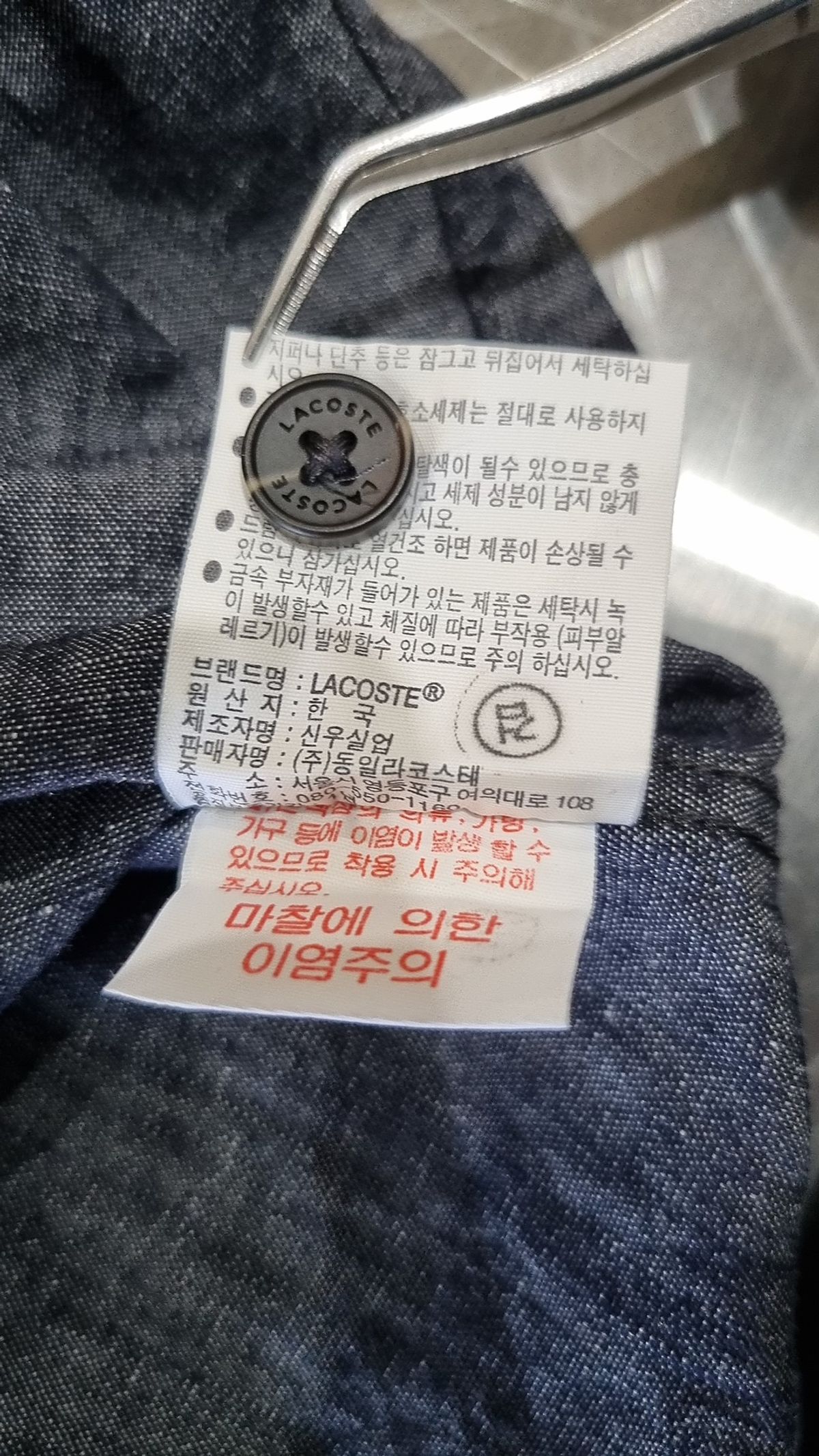 라코스테(LACOSTE) 남성 데님 반팔 셔츠 [네이비] M