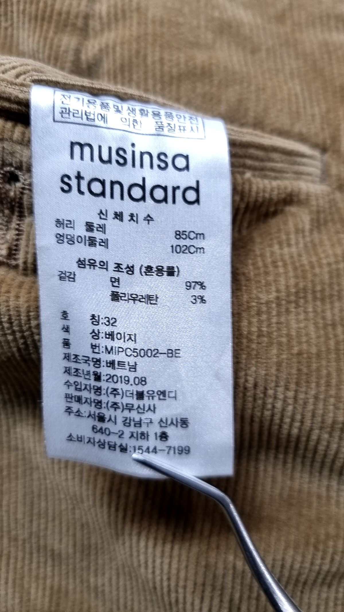 무신사 스탠다드(MUSINSA STANDARD) 레귤러 핏 코듀로이 팬츠 [베이지] 32