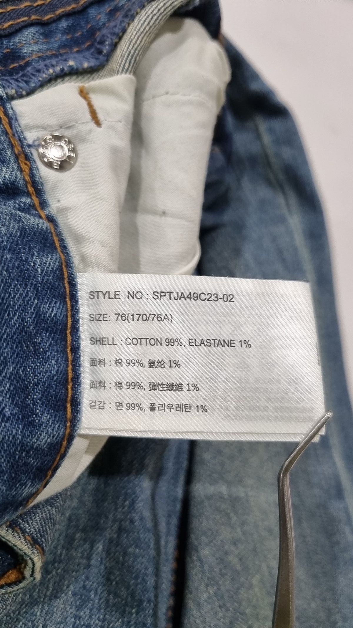 스파오(SPAO) 청/데님 팬츠 76