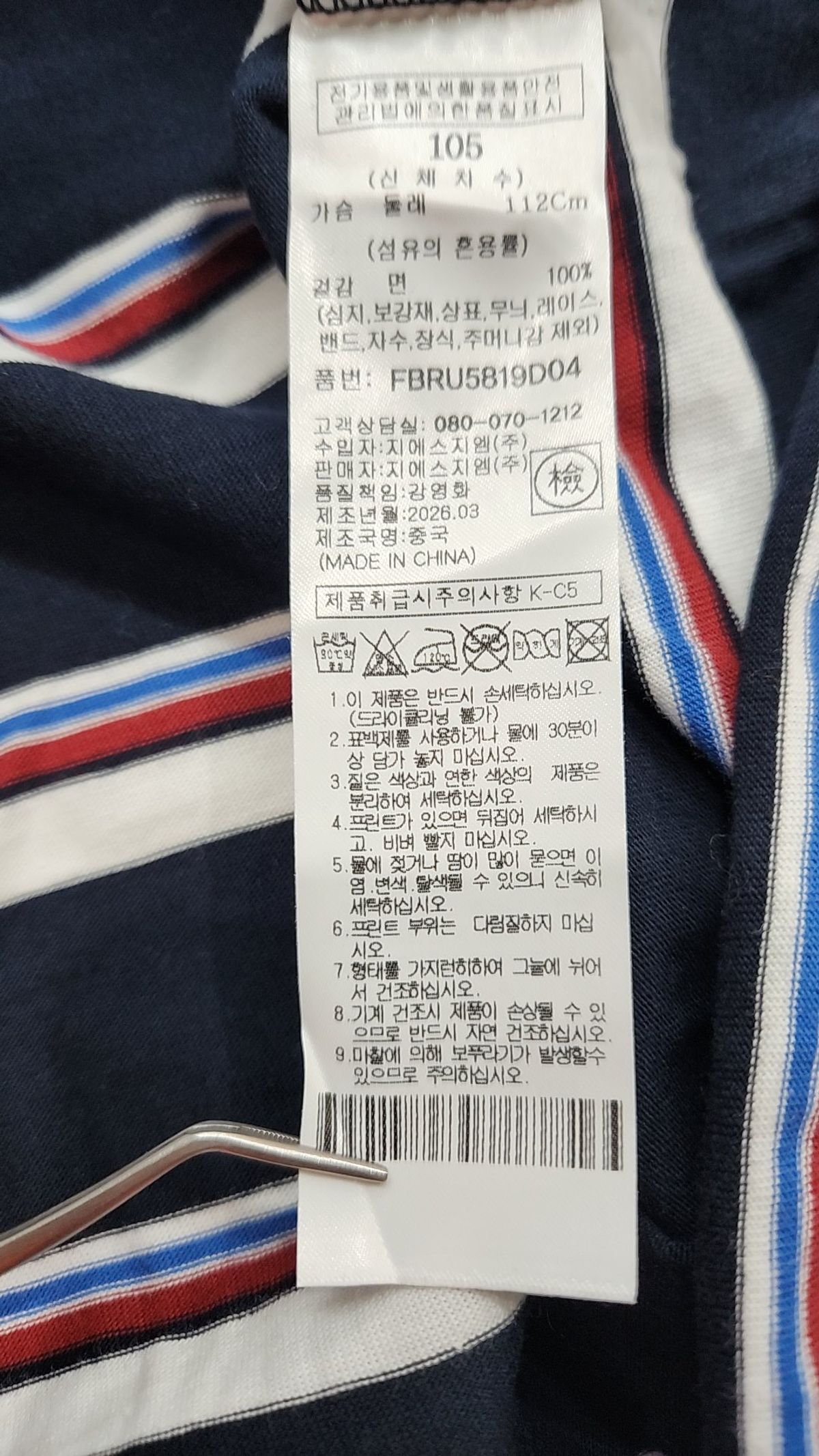 체이스컬트(CHASECULT) 공용 멀티 스트라이프 반팔 티셔츠-FBRU5819D04 105