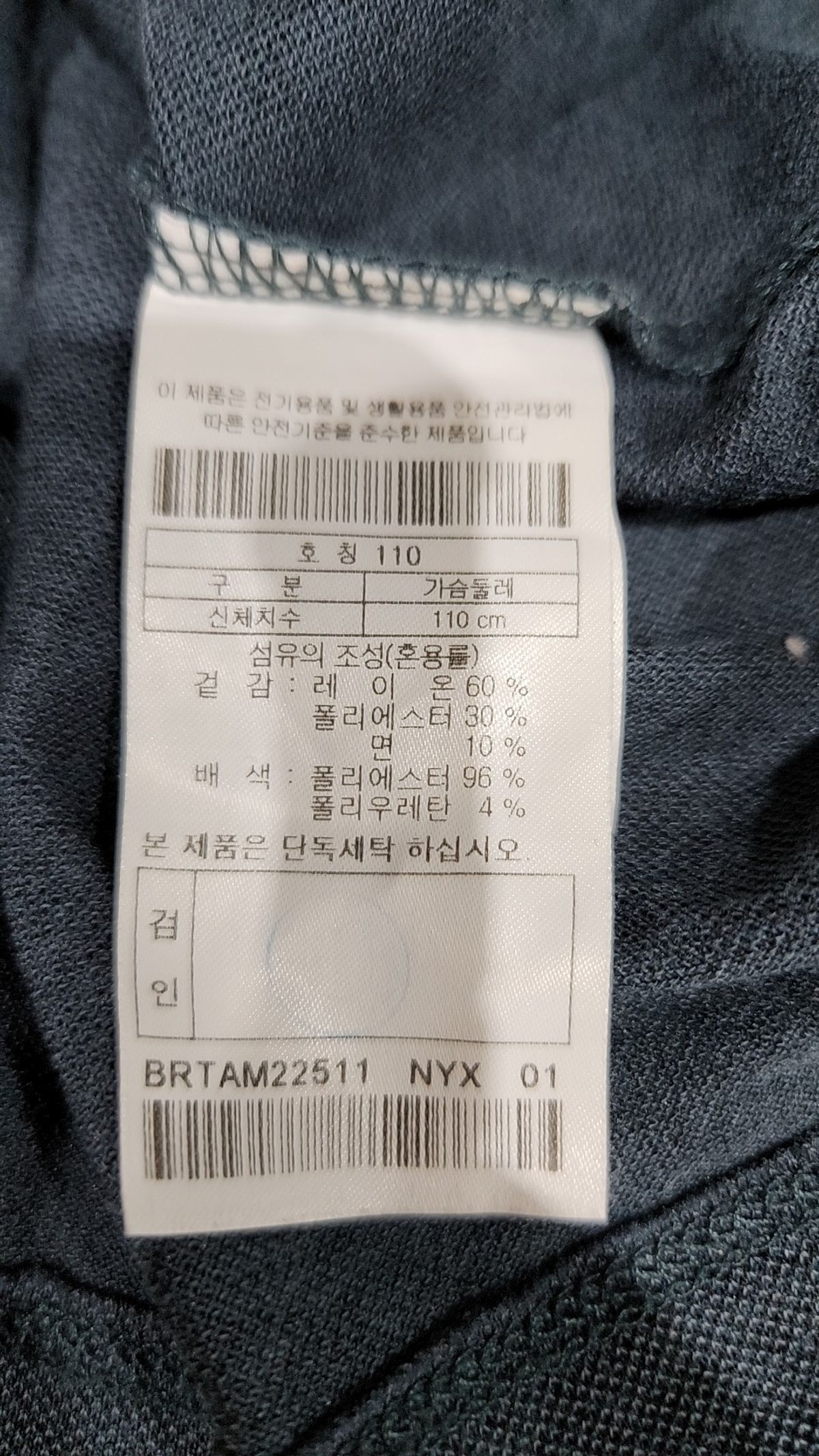 브렌우드(BRENTWOOD) 피케/카라 티셔츠 110