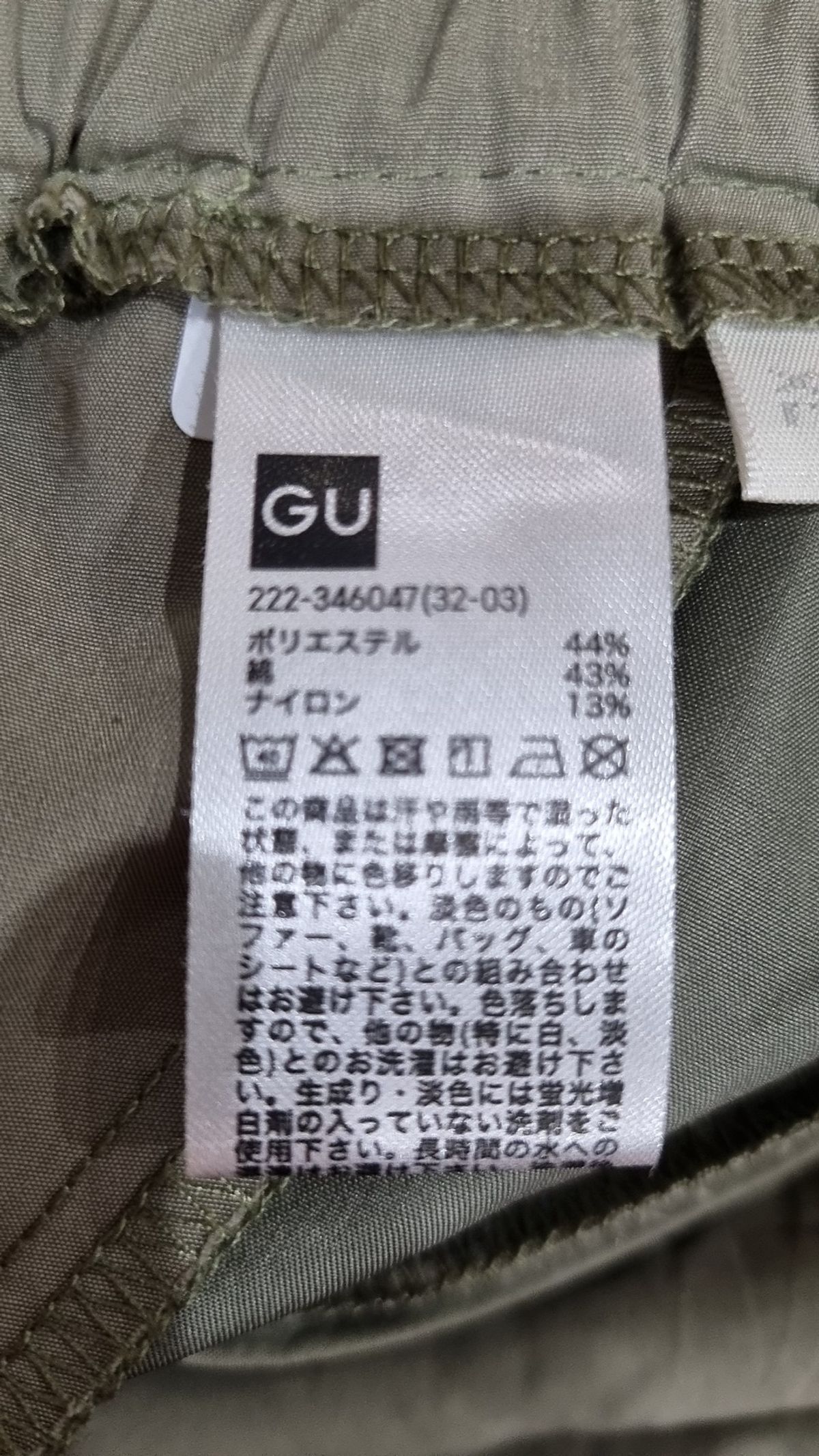 지유(GU) 롱스커트 XL