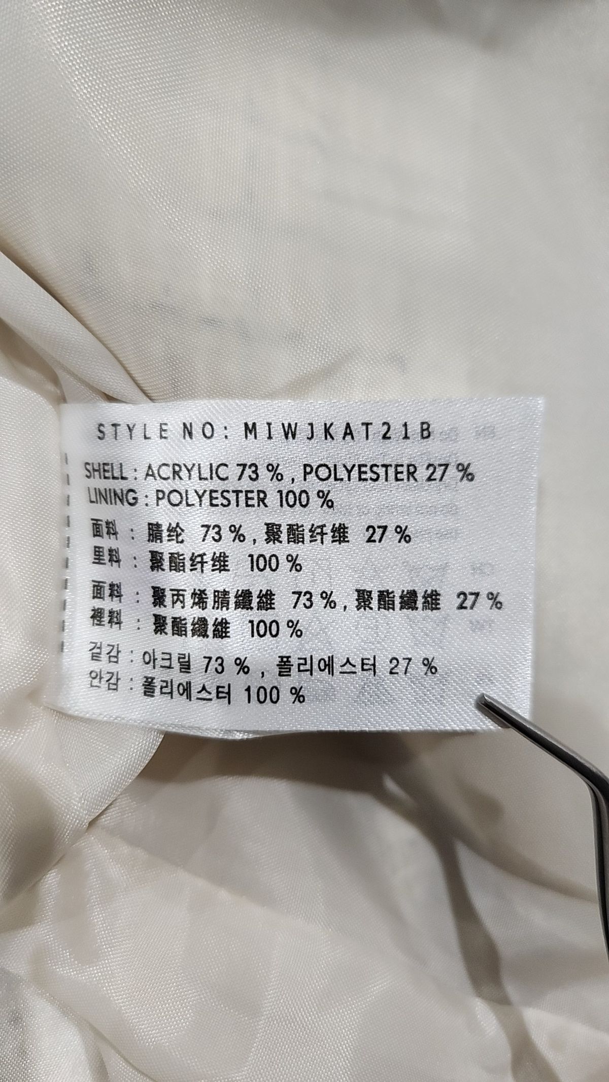 미쏘(MIXXO) 슈트/블레이저 재킷 S