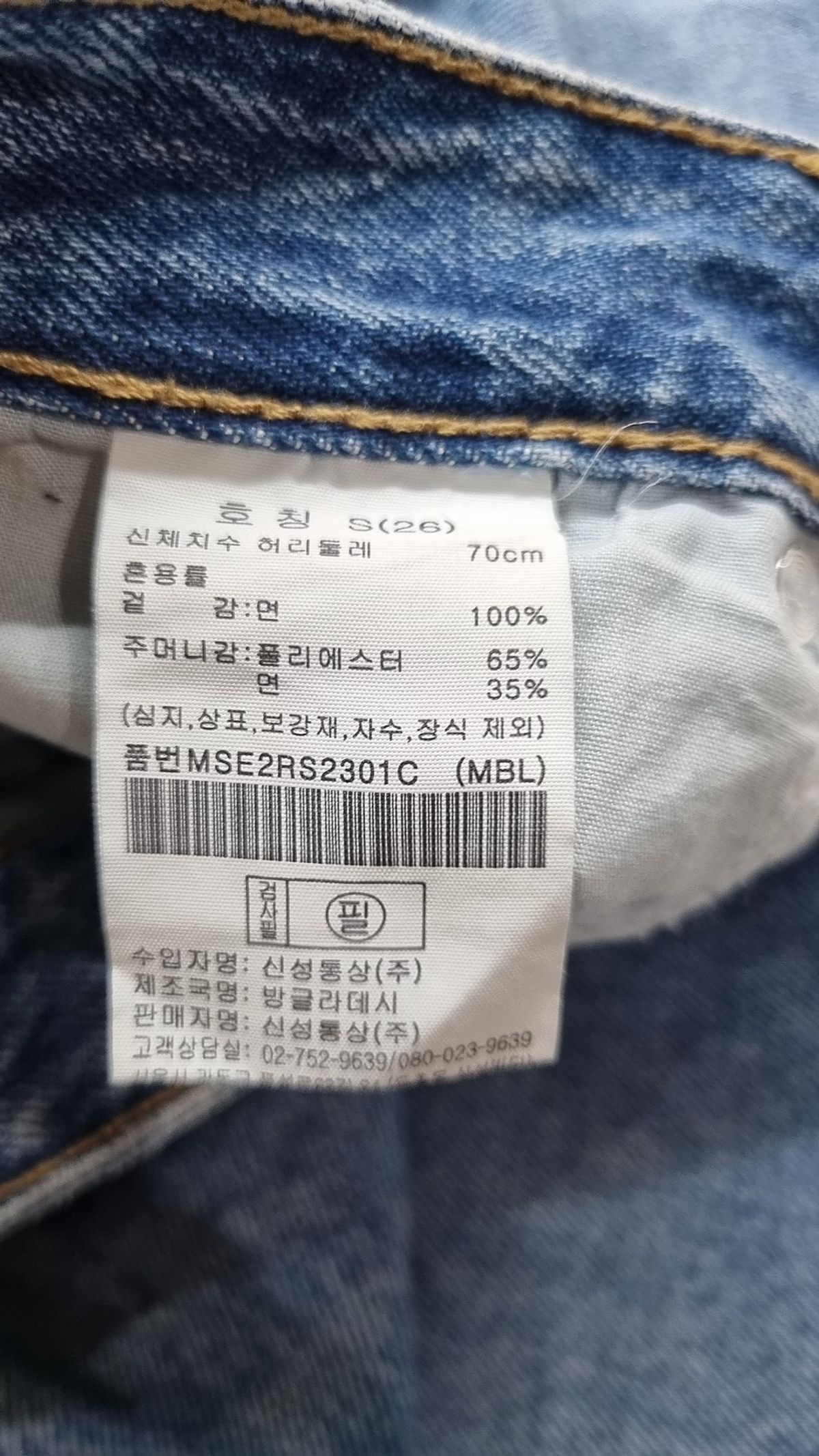 베러데님(BETTER DENIM) 미니스커트 S