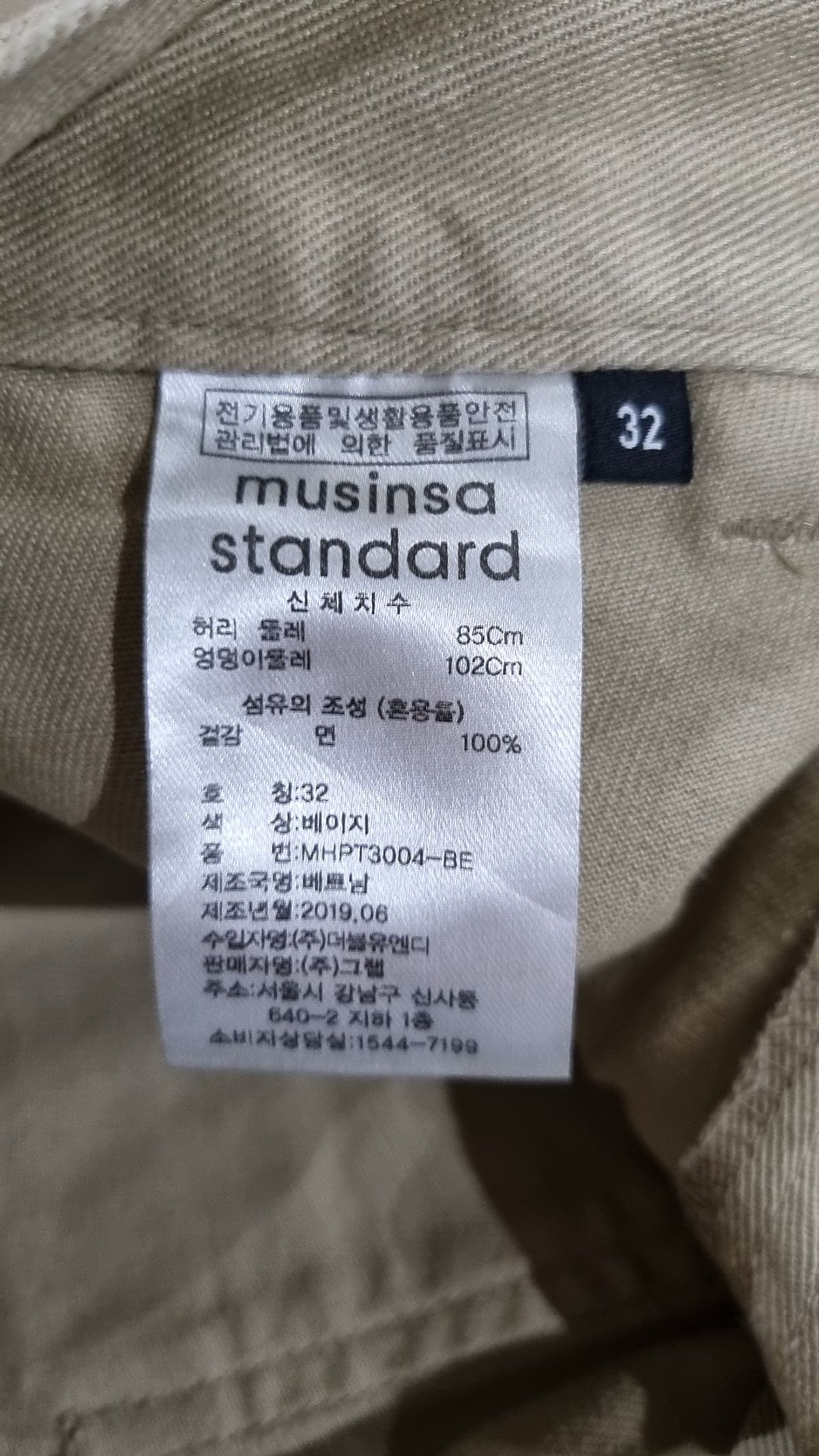 무신사 스탠다드(MUSINSA STANDARD) 코튼 팬츠 32