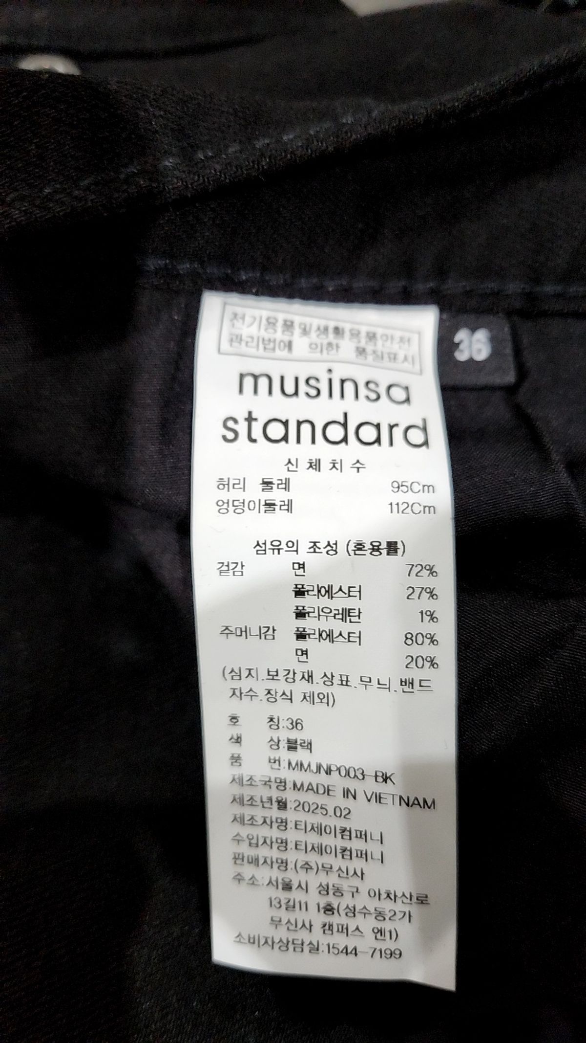 무신사 스탠다드(MUSINSA STANDARD) [쿨탠다드] 슬림 크롭 데님 팬츠 [블랙] 36