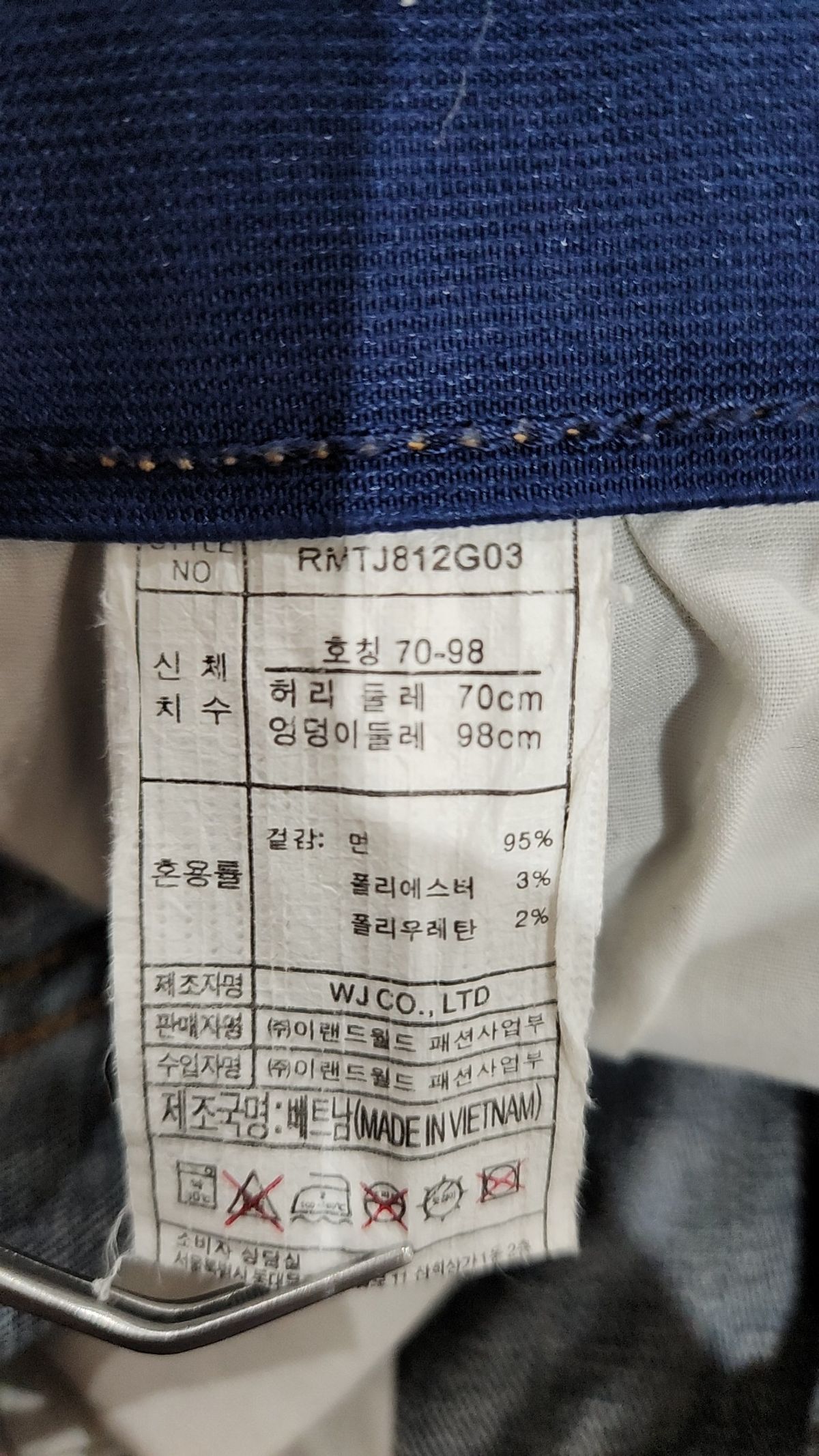 로엠(ROEM) 청/데님 팬츠 70_98