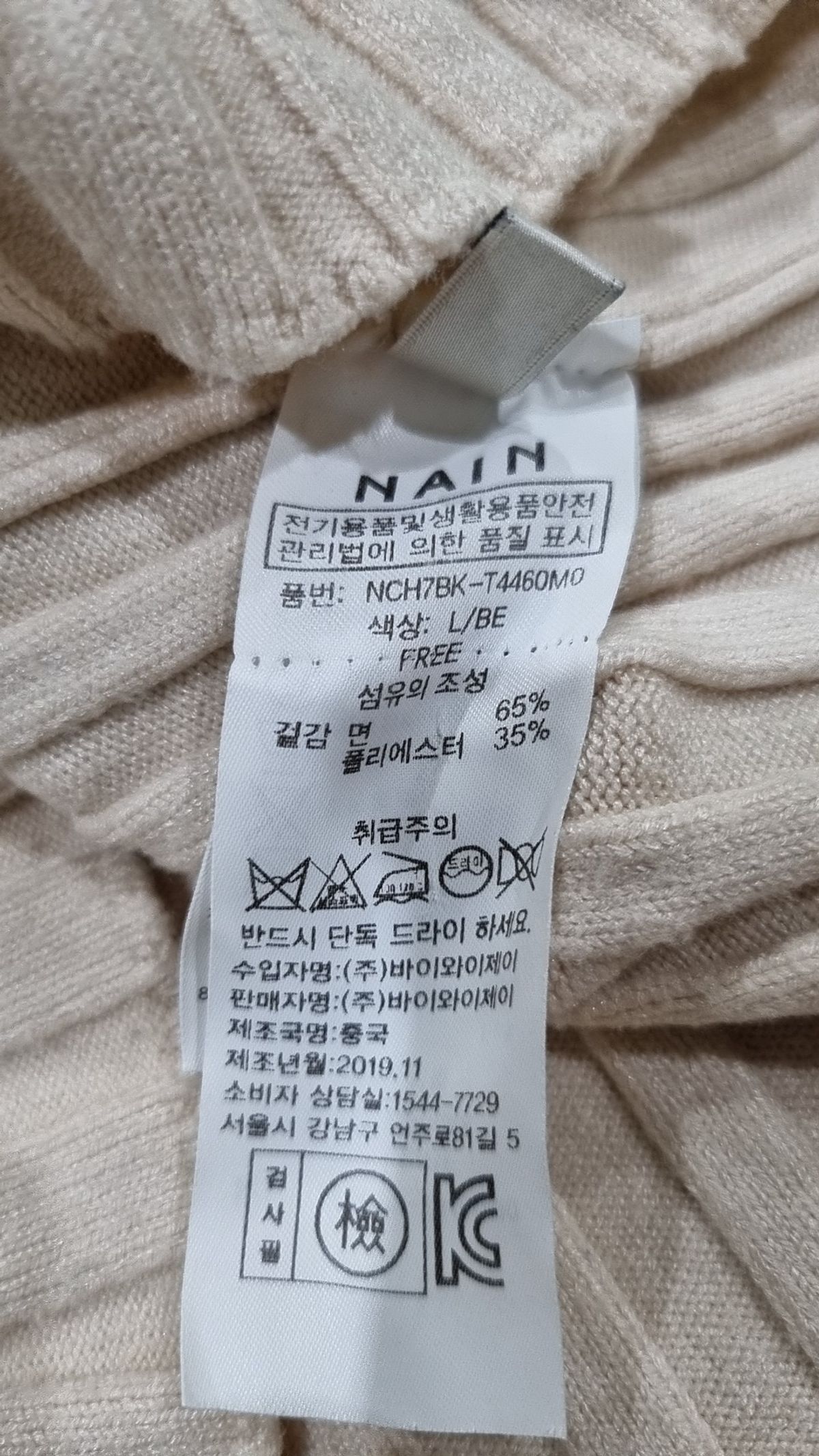 아틀리에 나인(ATELIER NAIN) 긴소매 티셔츠 FREE