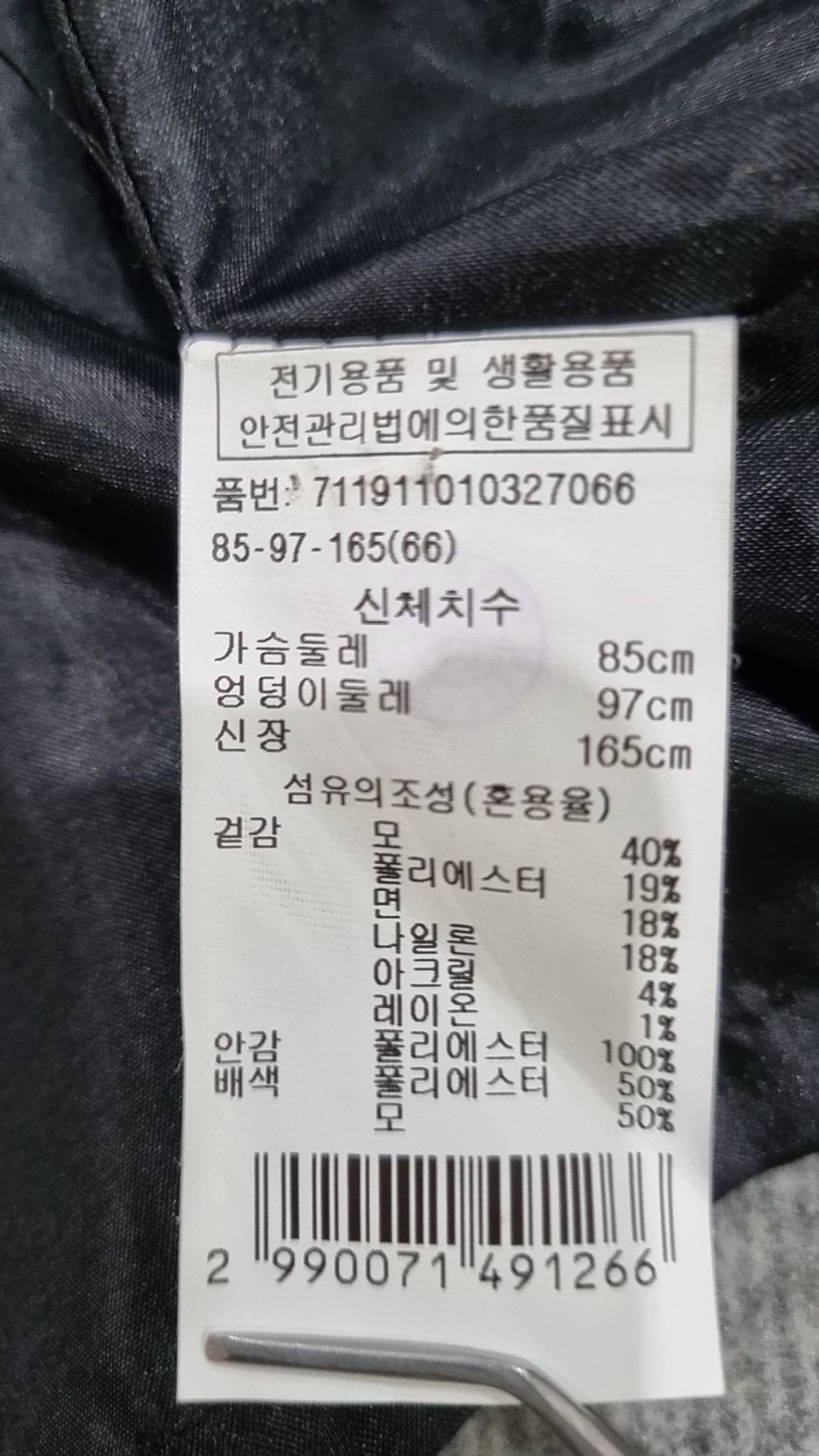 보브(VOICE OF VOICES) 슈트/블레이저 재킷 66