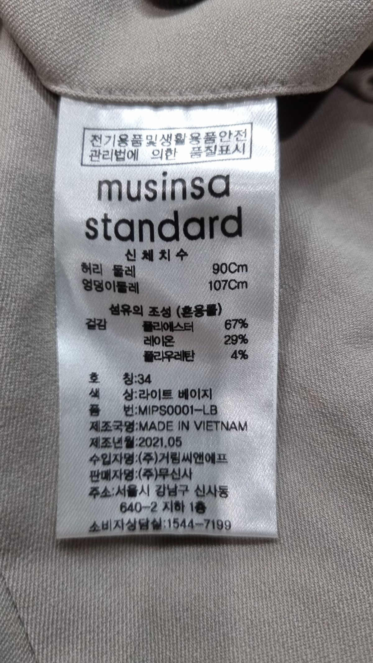 무신사 스탠다드(MUSINSA STANDARD) 슈트 팬츠/슬랙스 34