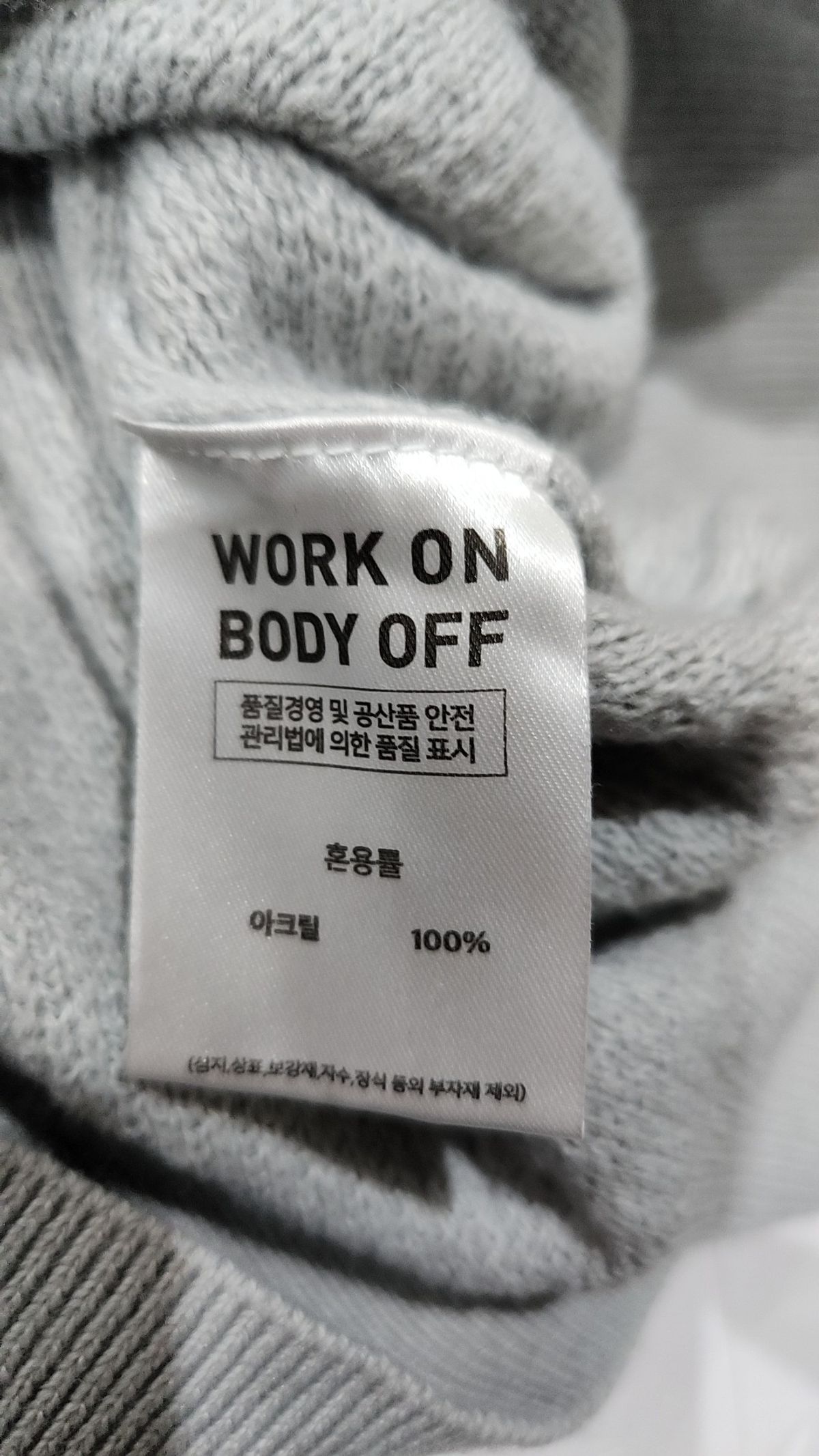 워크온바디오프(WORK ON BODY OFF) 니트/스웨터 L